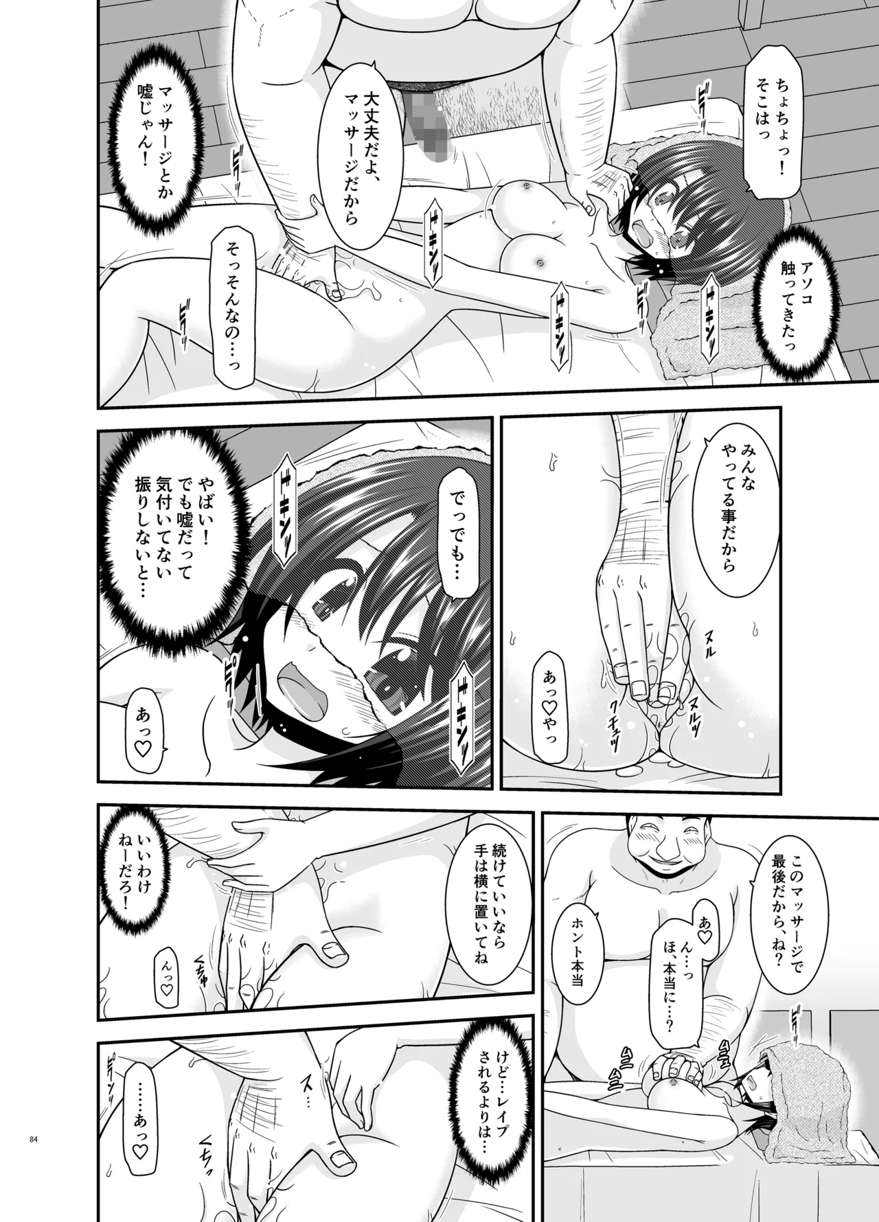 Massage-ten de Seibetsu o Machigaerarete Mesu ni Sareta Vtuber Soushuuhen + Haishin Gamen no Mukougawa page 83 featuring oozora subaru hololive parody - masturbation exhibitionism hentai manga - read online free