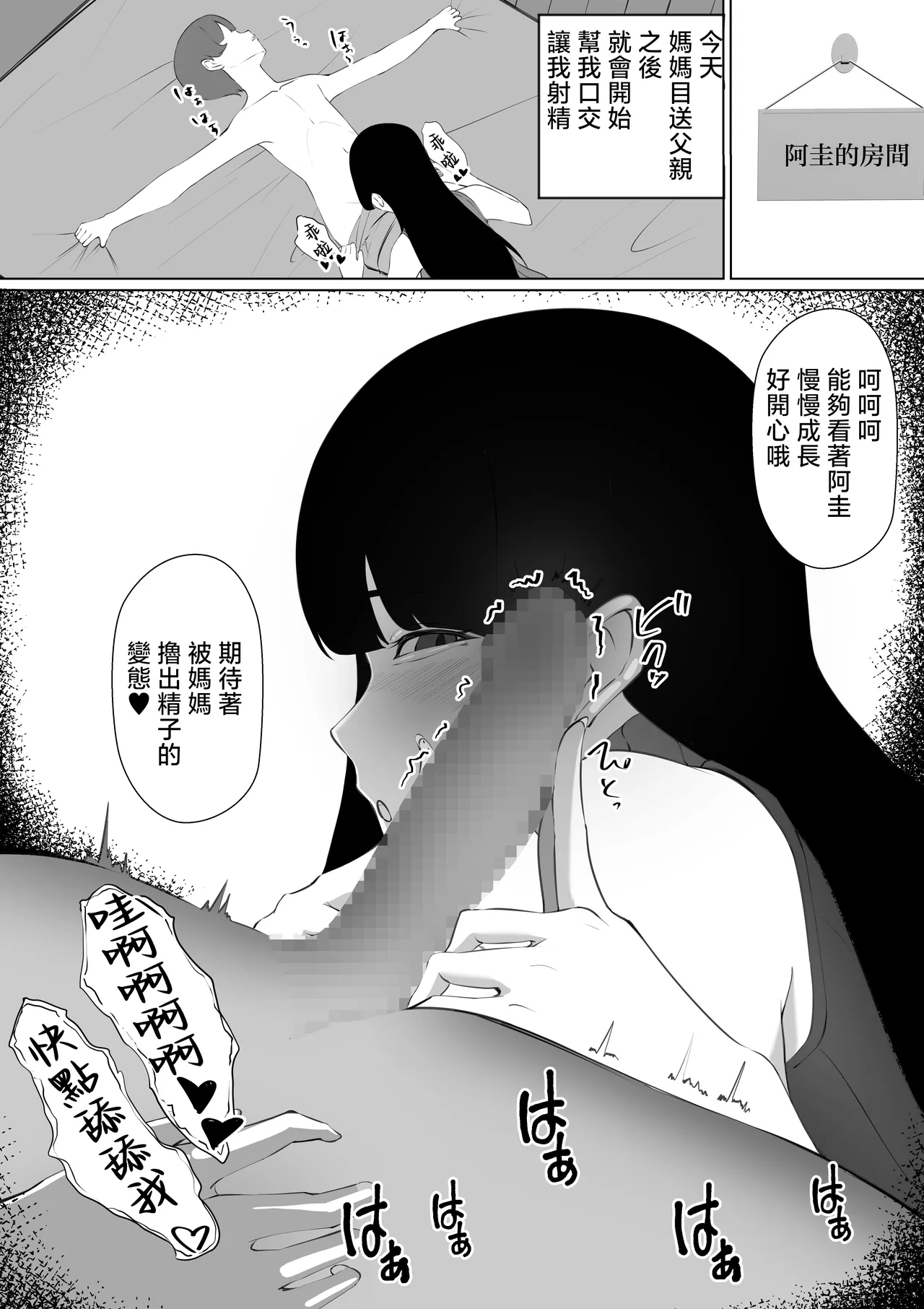 Moto GraDol Haha o Okazu ni Shita no ga Baremashita - Page 17