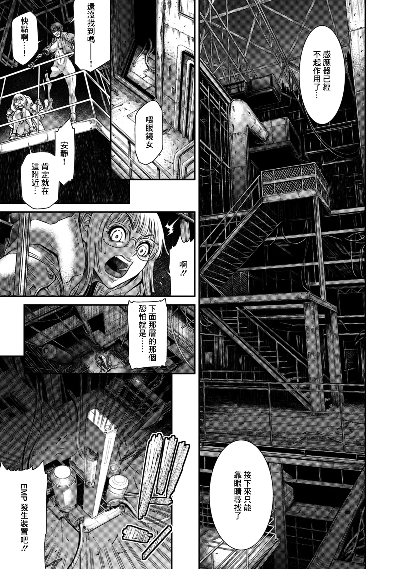 P.S.C Sennyuu Sousakan Reiko Ch. 13 Ryuukeigai Hen page 29 - big breasts large tattoo hentai manga - read online free