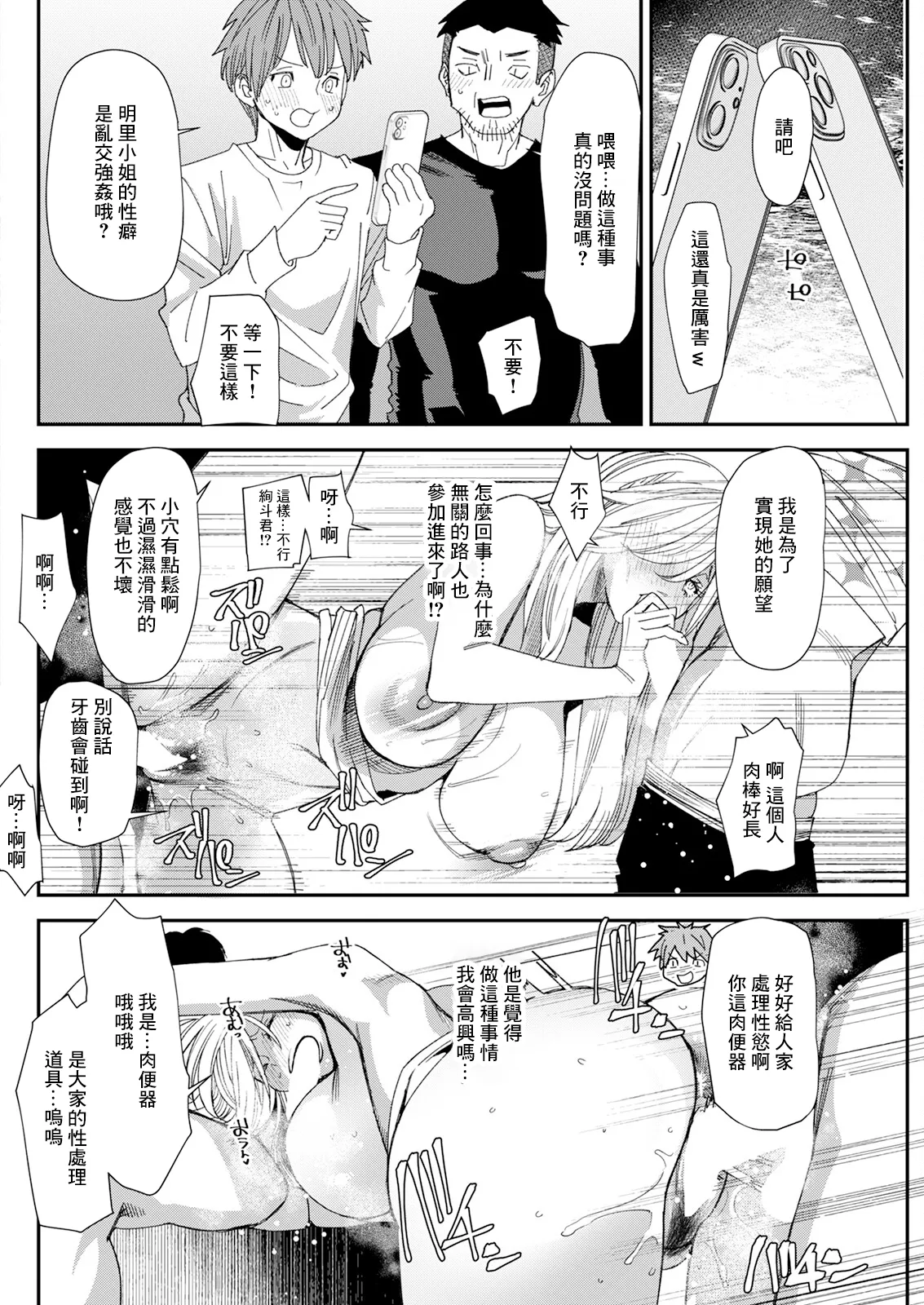 Bishoujo JD to Tsukiau Jouken Oshiemasu - Page 16