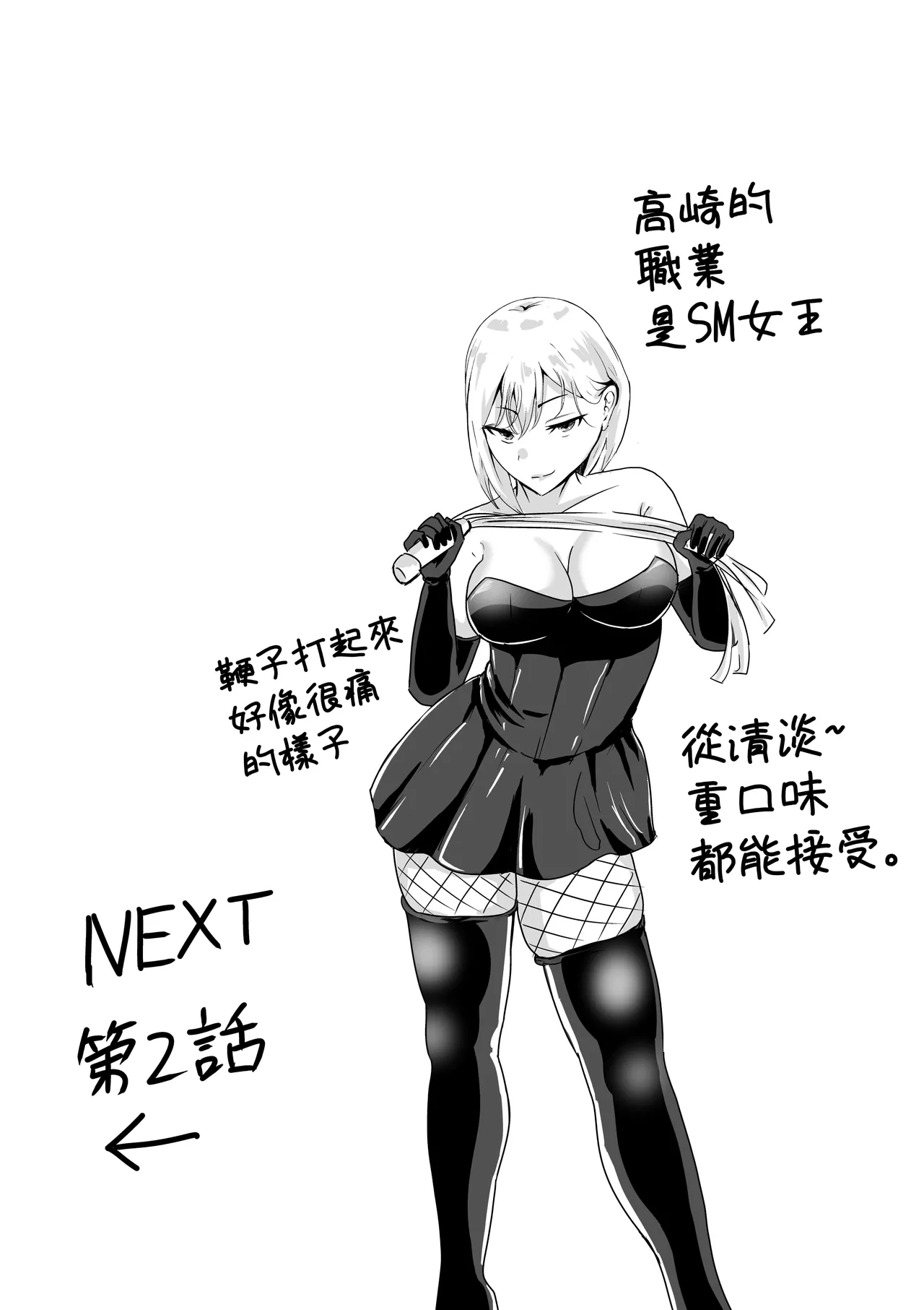 Chichi no Dekai Otonari no SinMama wa Nuite Kureru page 23 original parody - bunny girl sole female hentai manga - read online free