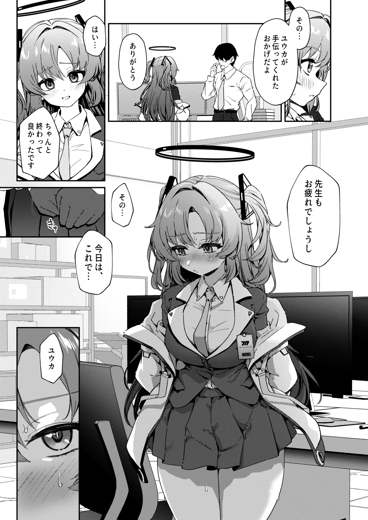 Muchimuchi Yuuka to Oazuke Ecchi page 18 featuring yuuka hayase blue archive parody - schoolgirl uniform sole female hentai manga - read online free