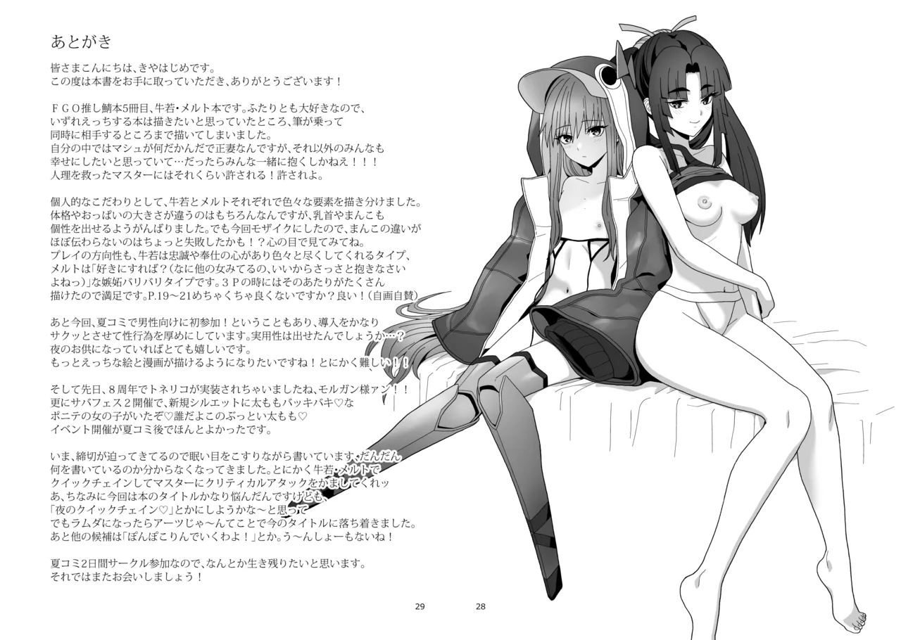 Watashi to Itoshii Hito no Ohanashi | My life with my lovely servant page 34 featuring gudao fate grand order parody - kissing swimsuit hentai manga - read online free