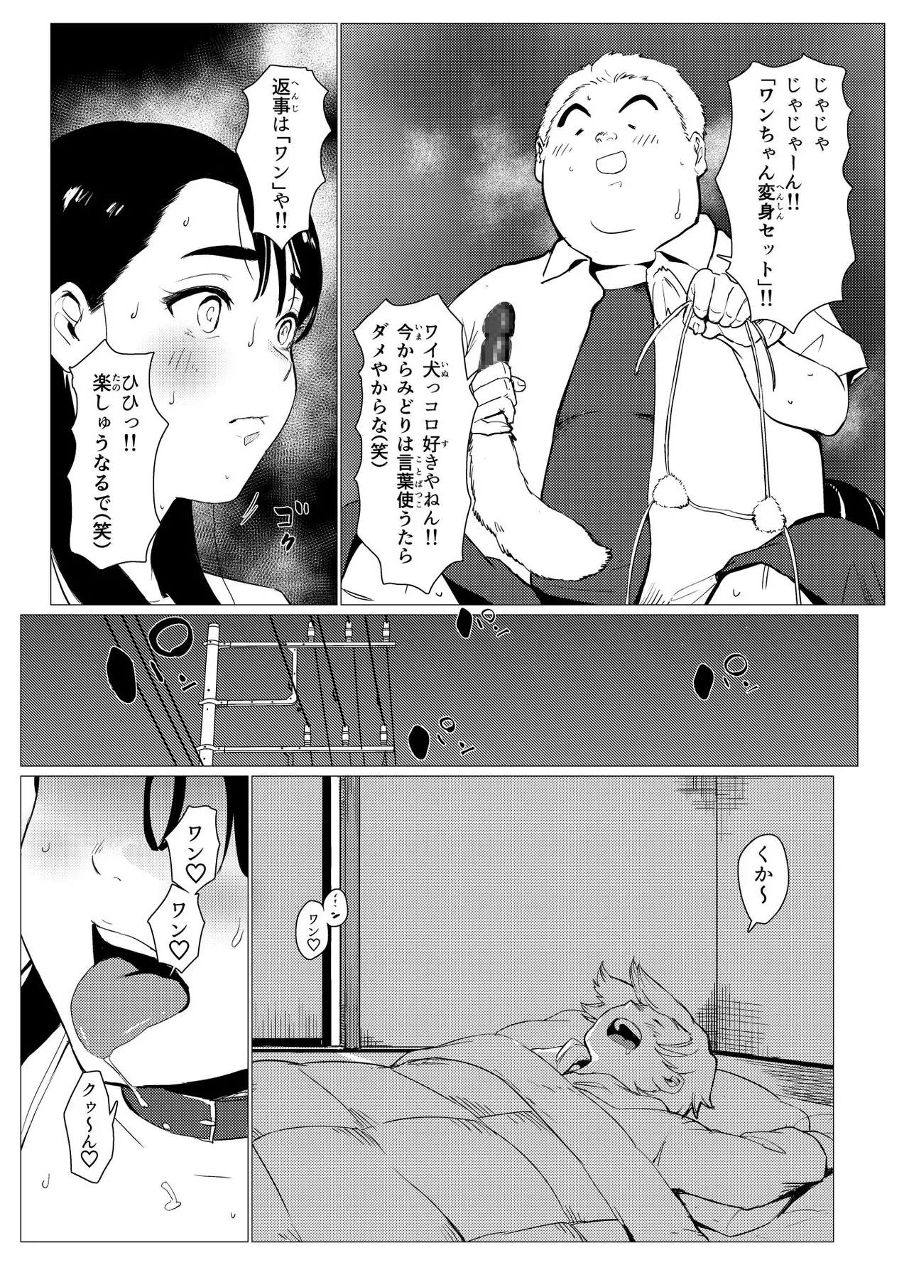 Hinkon Single Mother, Shikatta o Kanemochi no Gaki ni Nikubenki ni Sareru page 40 original parody - milf big breasts hentai manga - read online free