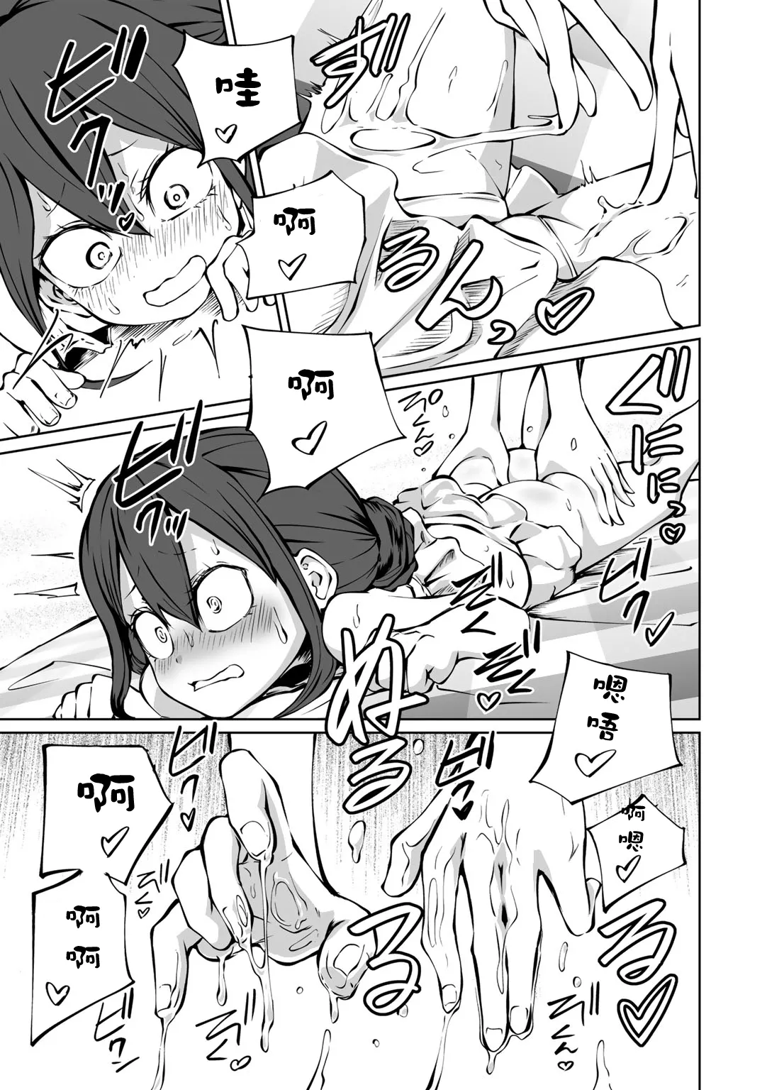 Kyou LoveHo Joshikai Shiyo  | 今日在愛情旅館開女子會吧 page 126 - swimsuit urethra insertion hentai manga - read online free