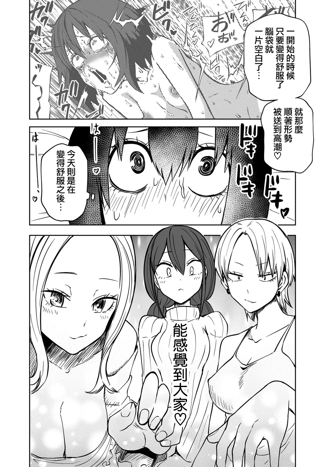 Kyou LoveHo Joshikai Shiyo  | 今日在愛情旅館開女子會吧 page 177 - swimsuit urethra insertion hentai manga - read online free