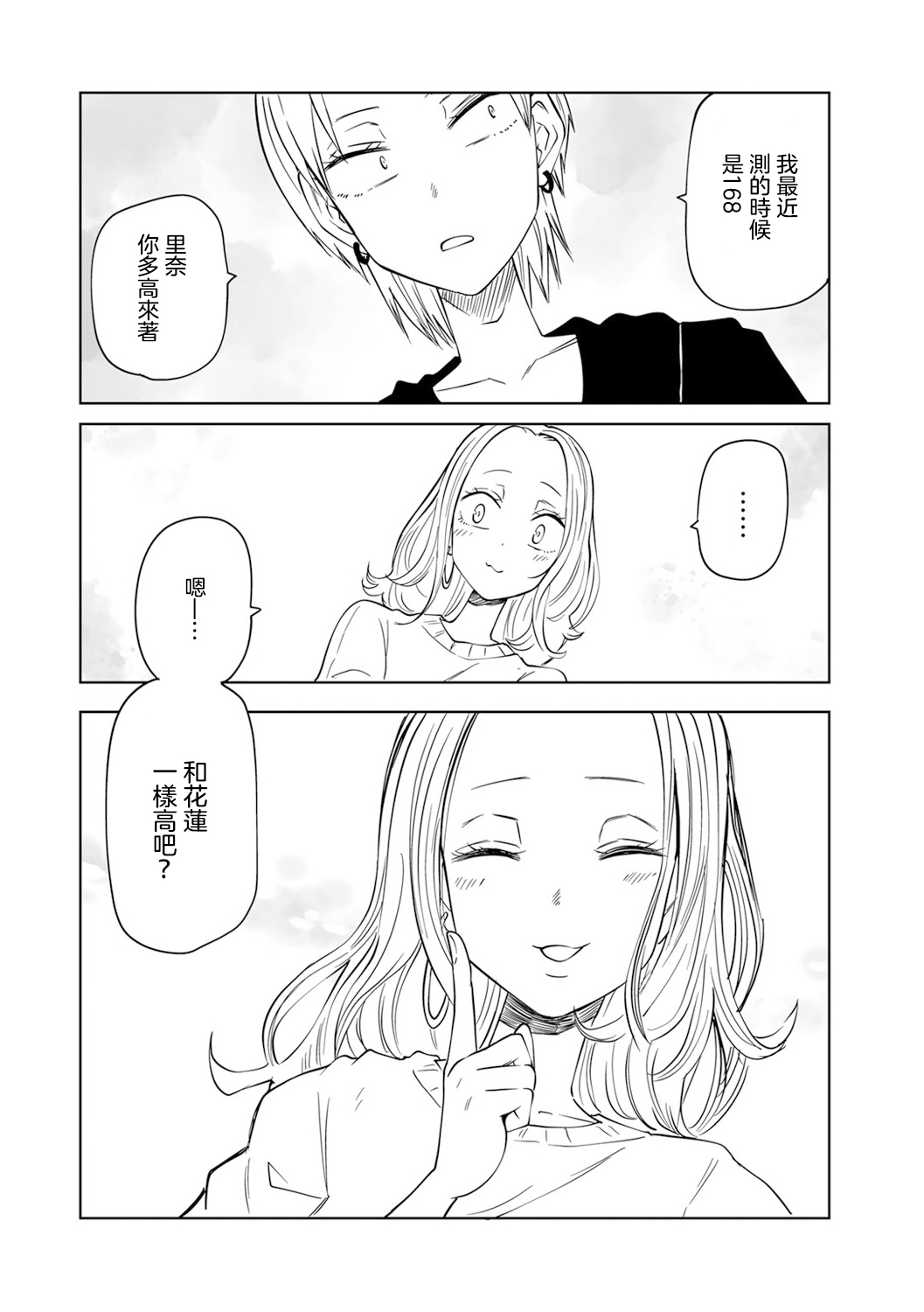 Kyou LoveHo Joshikai Shiyo  | 今日在愛情旅館開女子會吧 page 215 - swimsuit urethra insertion hentai manga - read online free