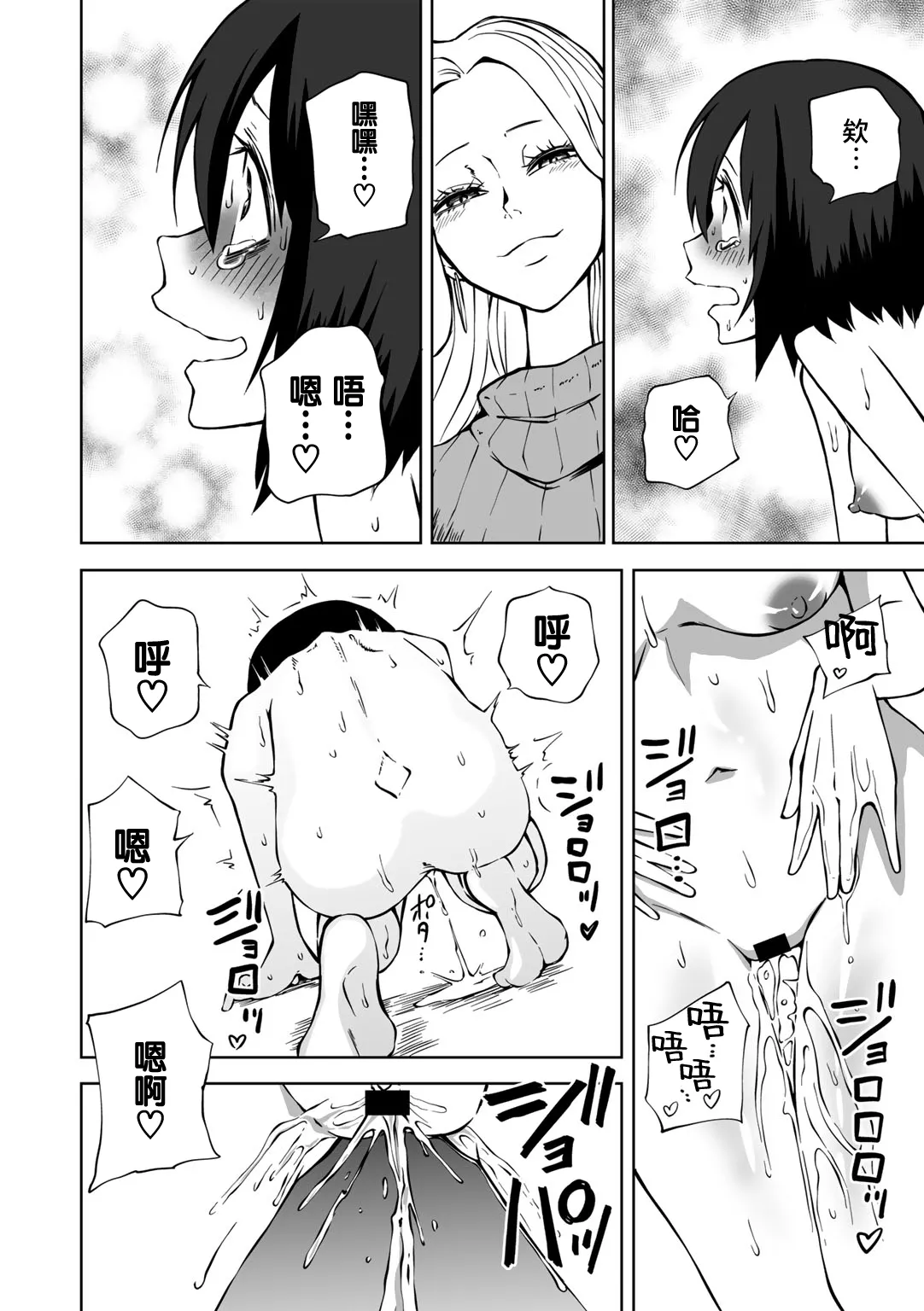 Kyou LoveHo Joshikai Shiyo  | 今日在愛情旅館開女子會吧 page 79 - swimsuit urethra insertion hentai manga - read online free