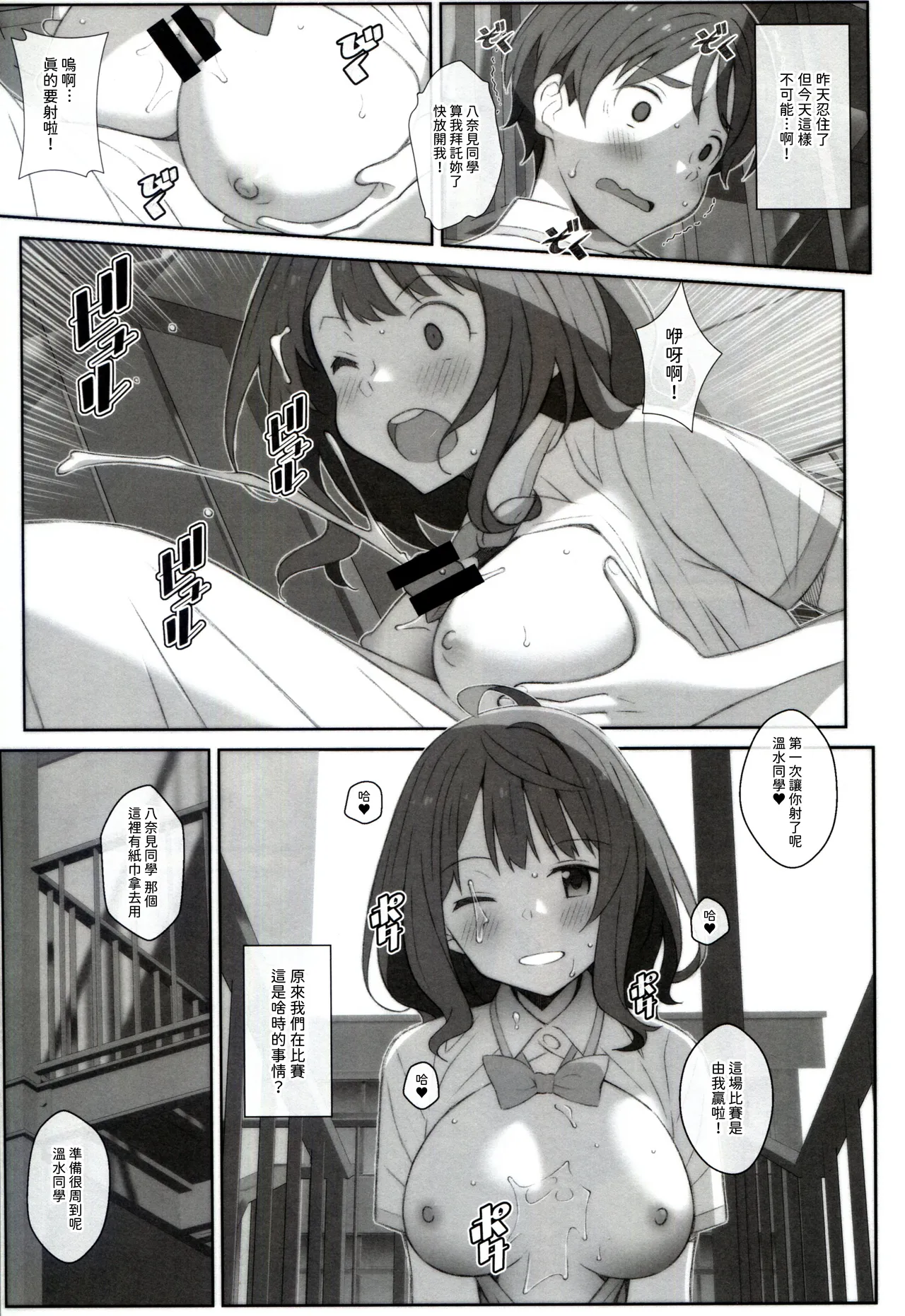 TYPE-75 page 13 featuring anna yanami make heroine ga oosugiru parody - sole female sole male hentai manga - read online free