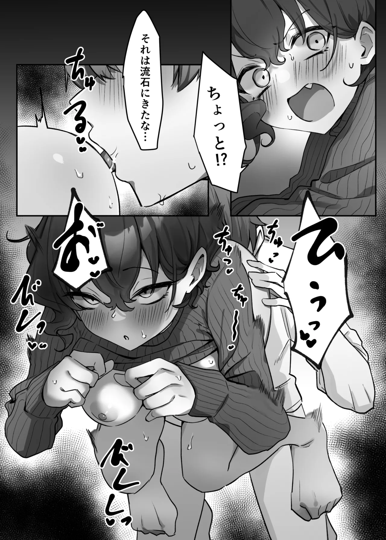 Berochuu Daisuki Mei-chan page 251 original parody - kissing big breasts hentai manga - read online free