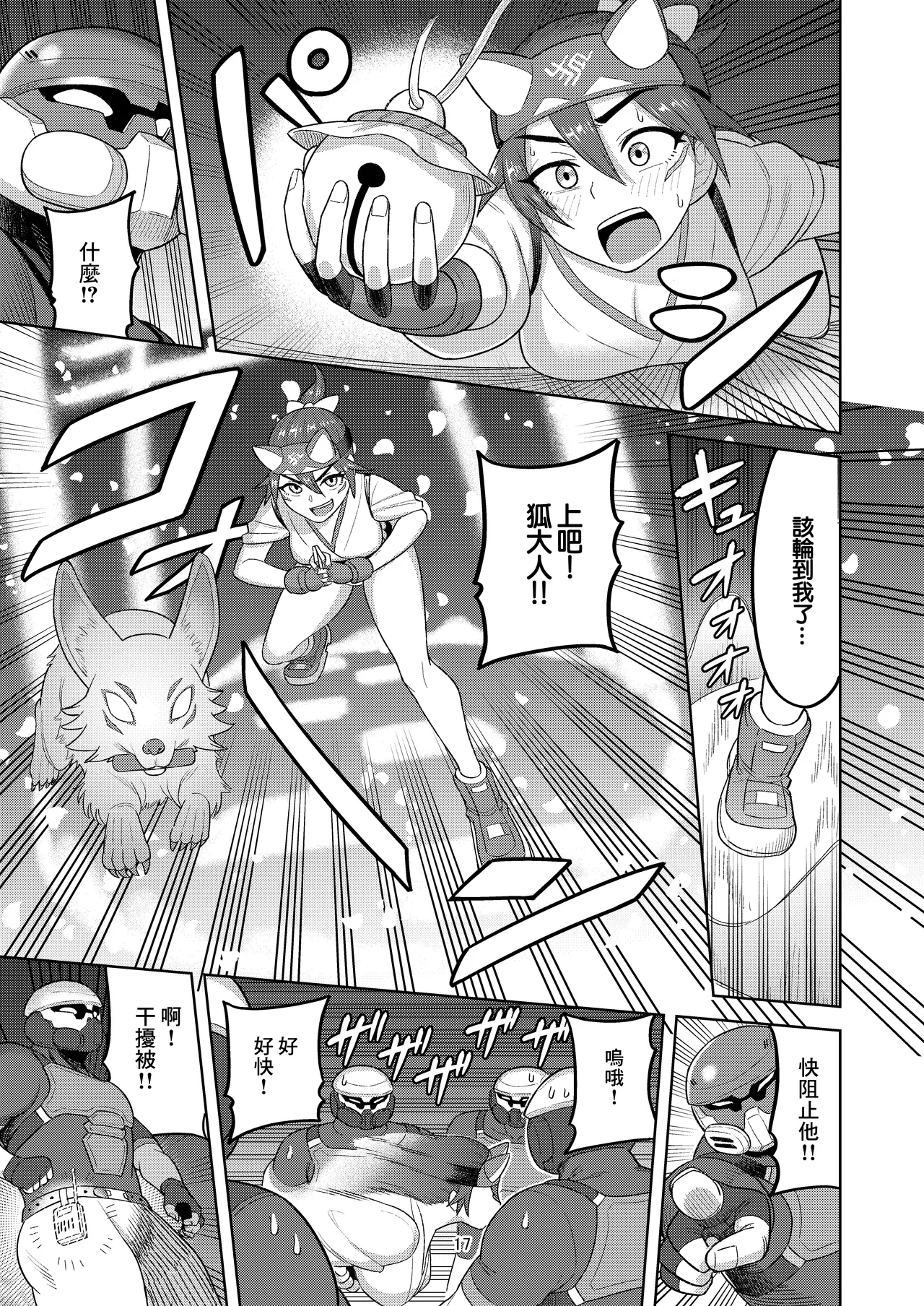 DVA Kiriko Hon THE PRISONERS | DVA霧子本 囚禁的二人 page 19 featuring d.va overwatch parody - extraneous ads hentai manga - read online free