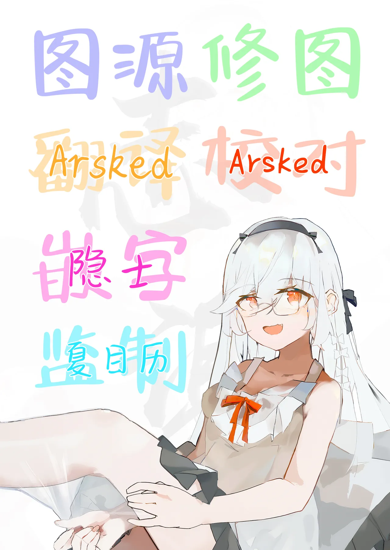 Sakatte Sakarare Houkago Date  | 势头正旺发情交尾放学后的约会 - Page 27