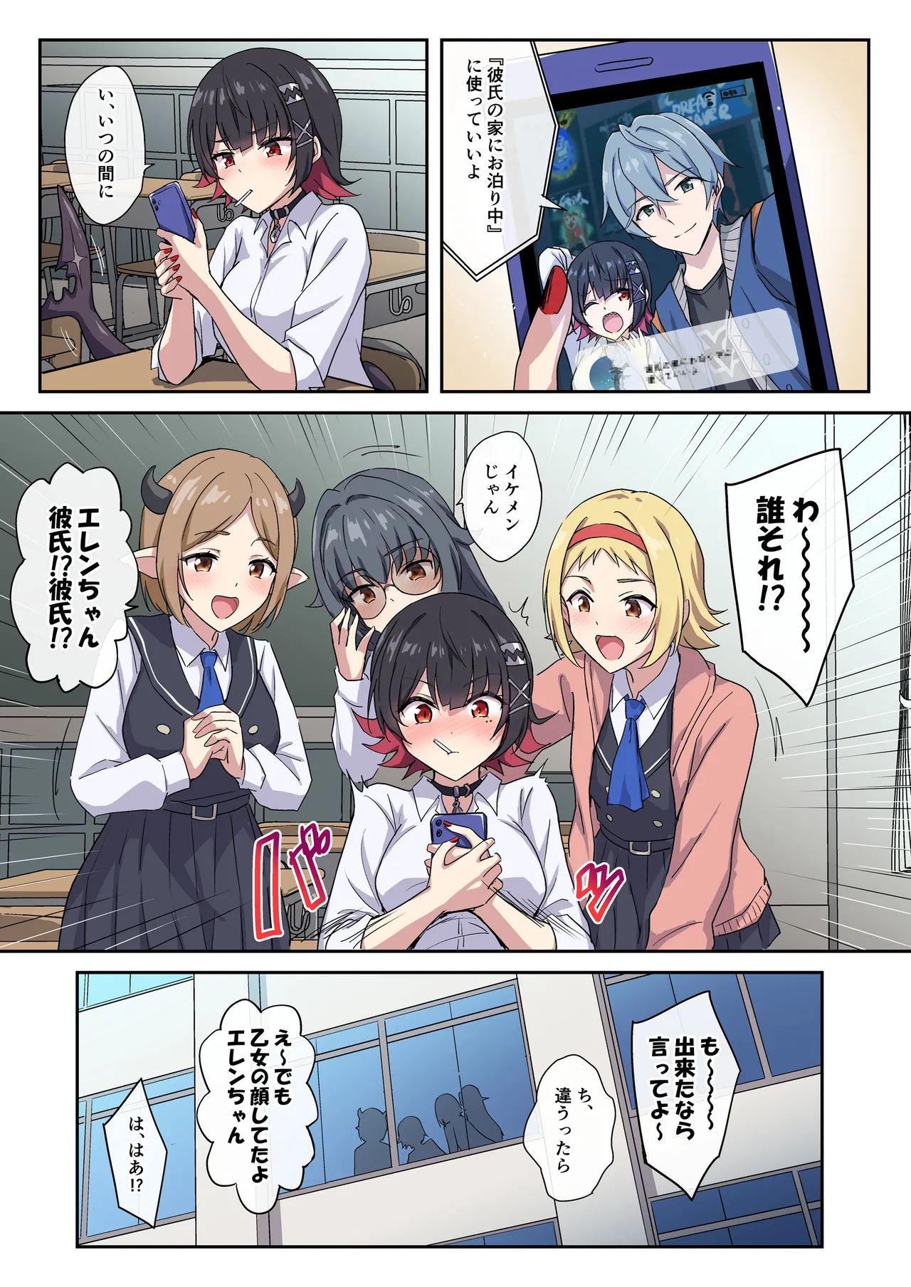 SHARKBED page 20 featuring ellen joe zenless zone zero parody - big breasts full color hentai manga - read online free