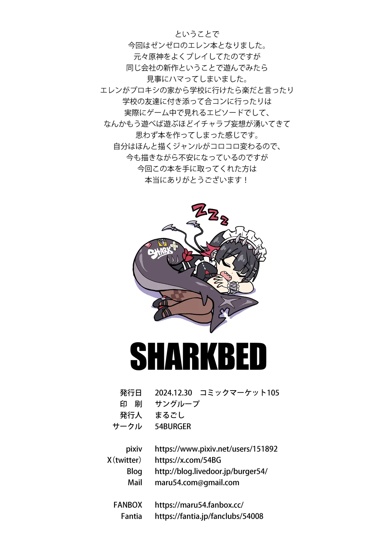 SHARKBED - Page 21