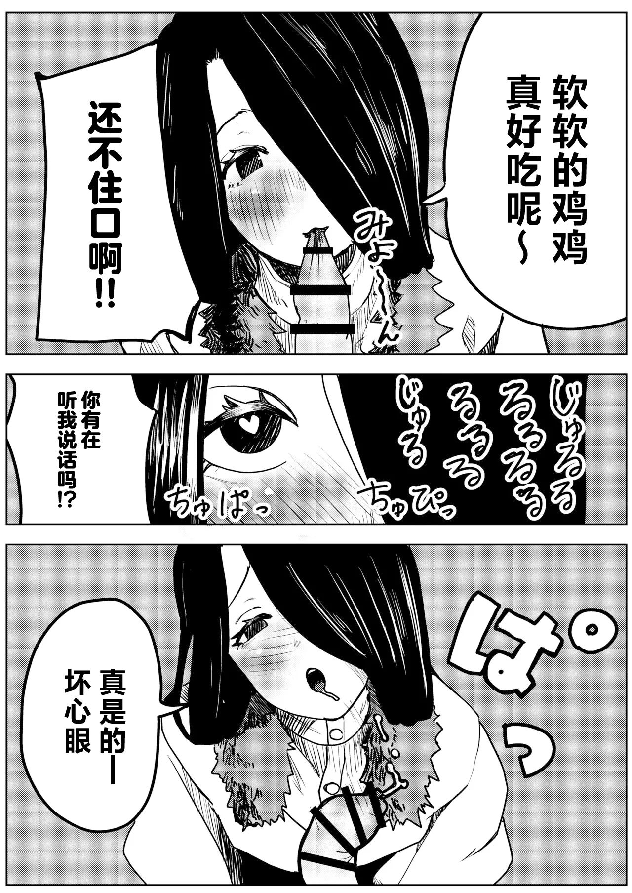 Yuki no Hi no Sasoi Uke Mesu Onii-san - Page 22