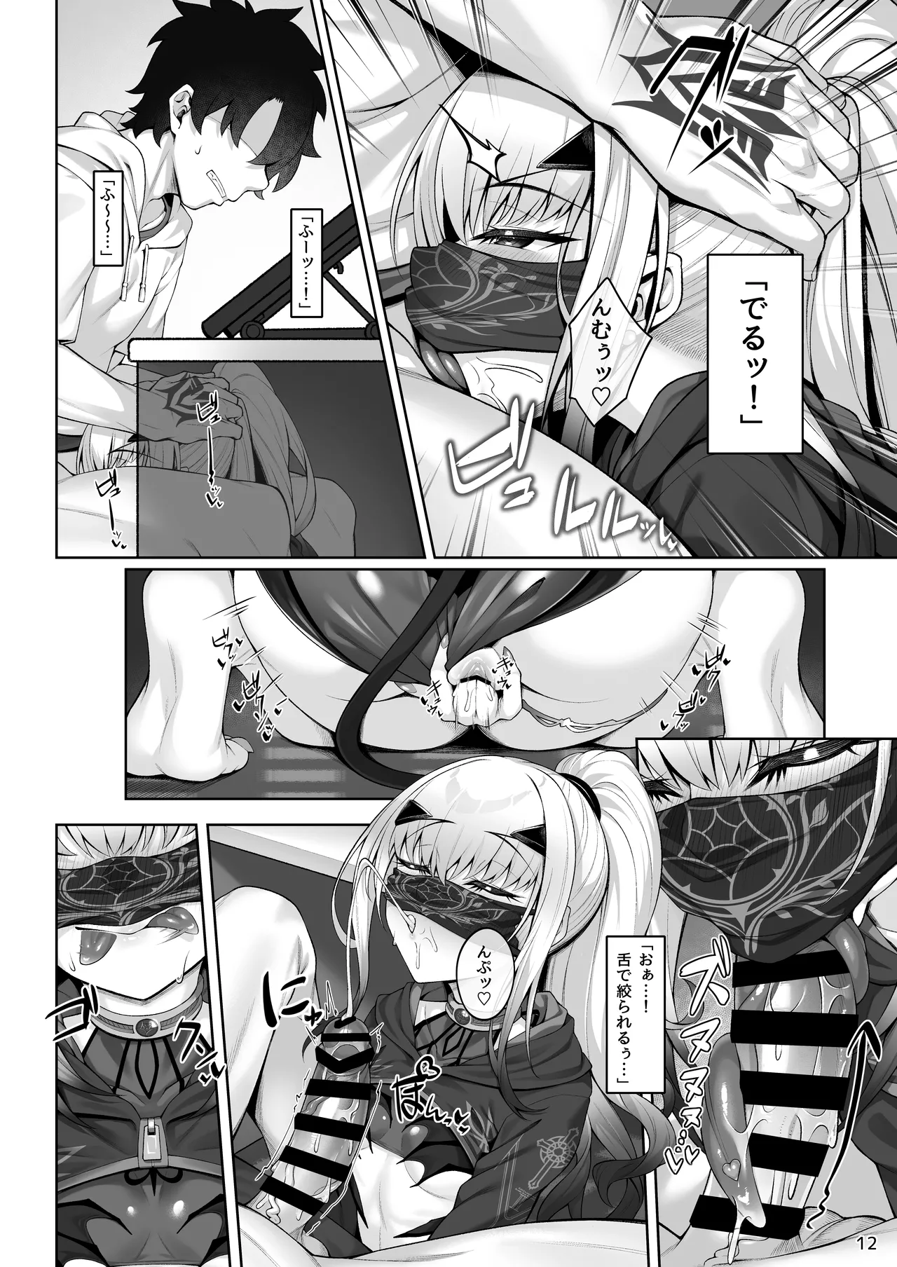 Mizugi Melusine to Iroiro Ecchi Hon - Page 13