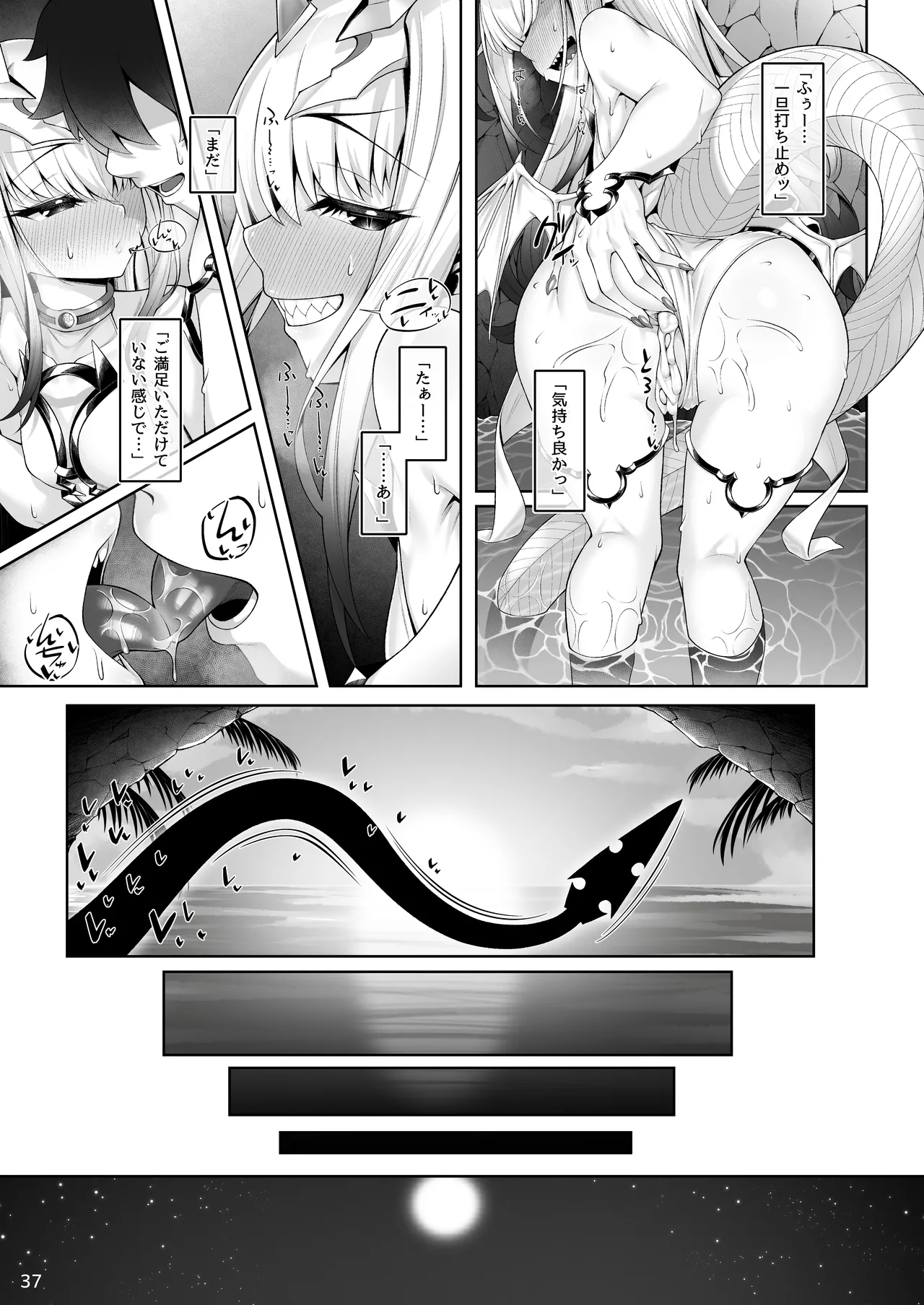 Mizugi Melusine to Iroiro Ecchi Hon - Page 38