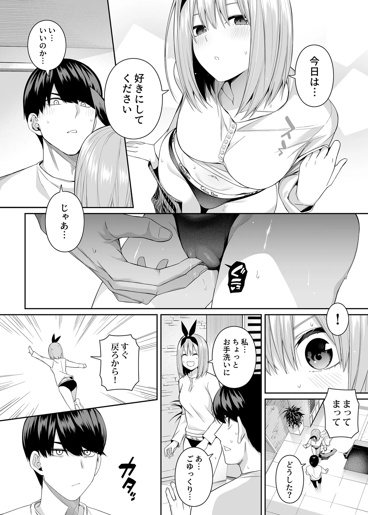 1/5 no Renai Kanjou page 103 featuring ichika nakano gotoubun no hanayome parody - big breasts garter belt hentai manga - read online free