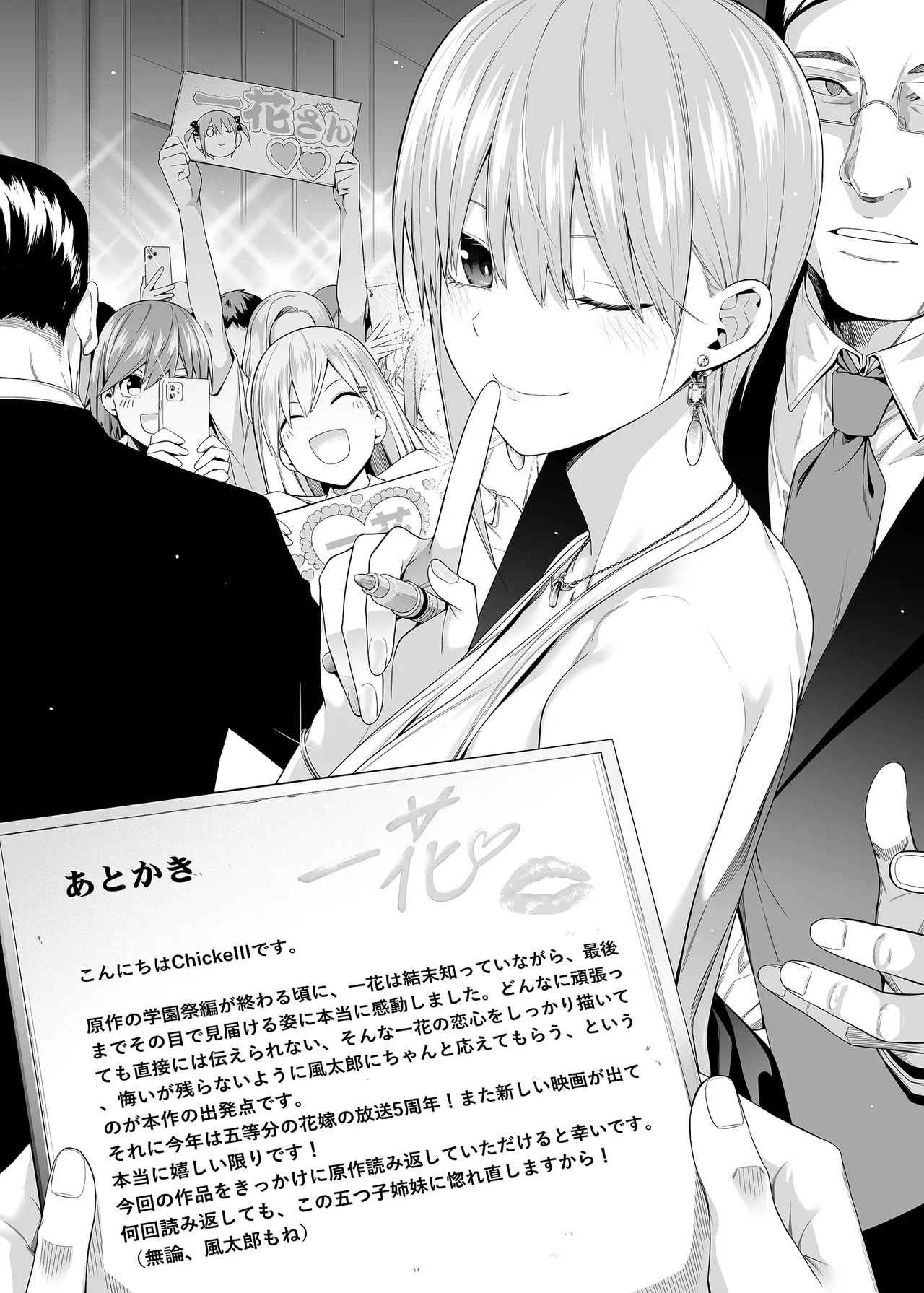 1/5 no Renai Kanjou page 125 featuring ichika nakano gotoubun no hanayome parody - big breasts garter belt hentai manga - read online free