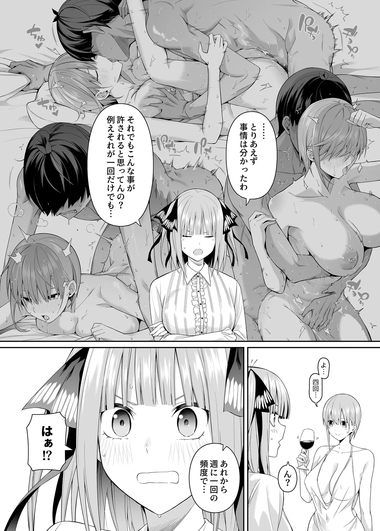 1/5 no Renai Kanjou page 28 featuring ichika nakano gotoubun no hanayome parody - big breasts garter belt hentai manga - read online free