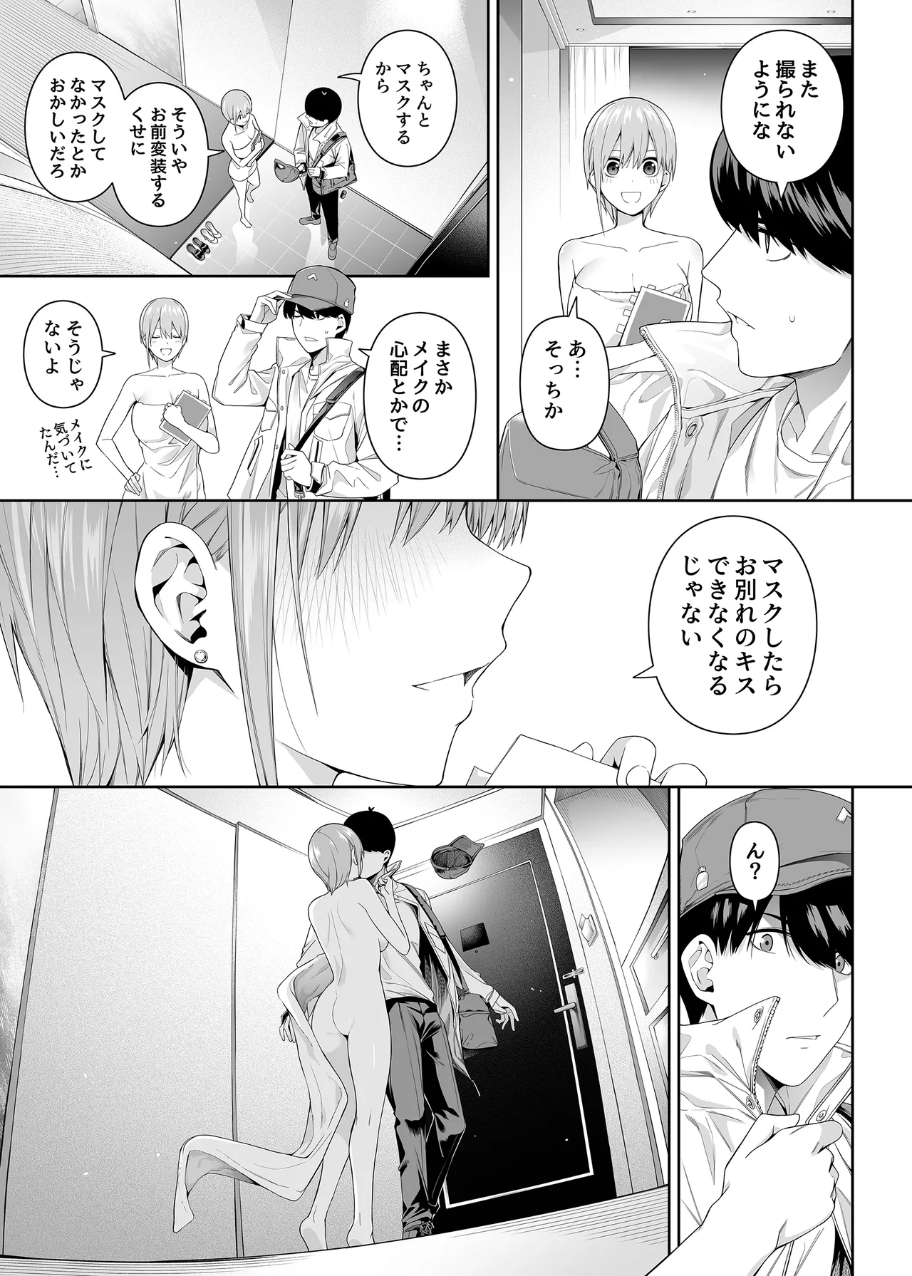 1/5 no Renai Kanjou - Page 90