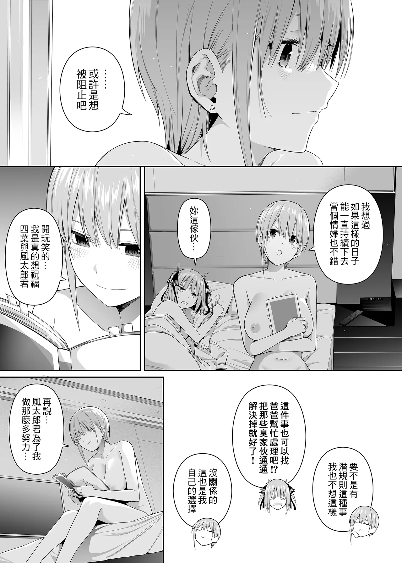 1/5 no Renai Kanjou page 94 featuring ichika nakano gotoubun no hanayome parody - big breasts group hentai manga - read online free