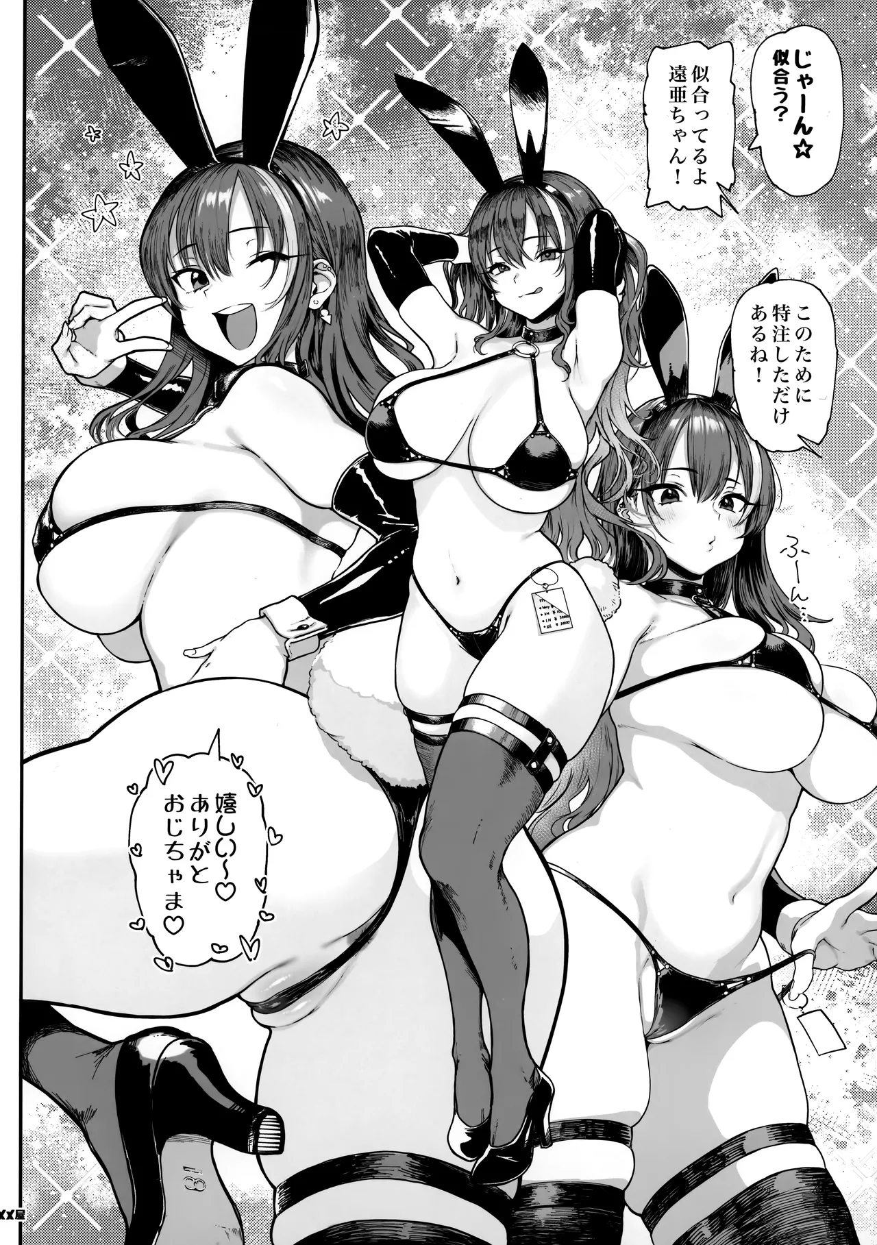 Okane Daisuki 1.5 - Page 9