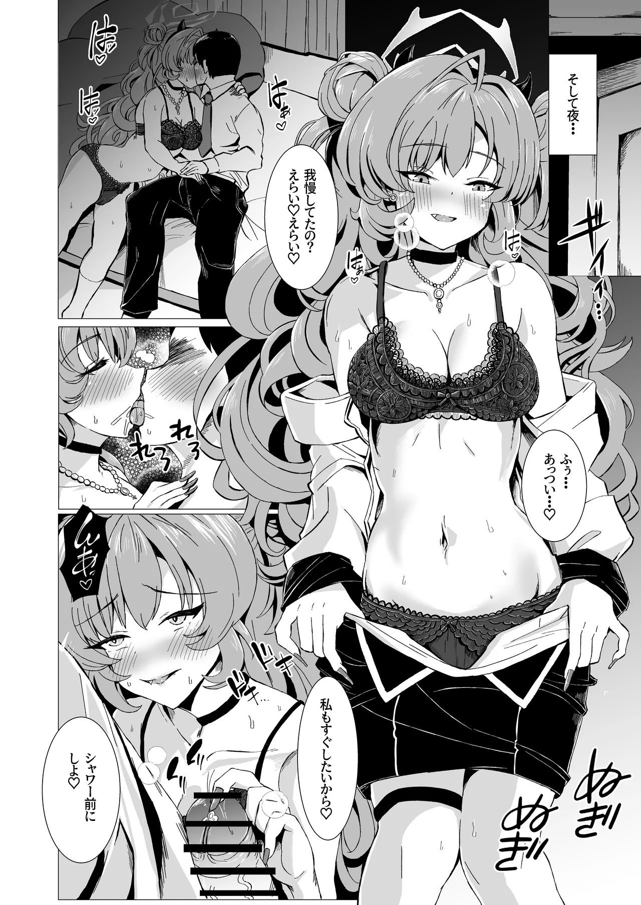 Kirara ga Yasashiku Ijimete Iyashite Kureru - Page 9