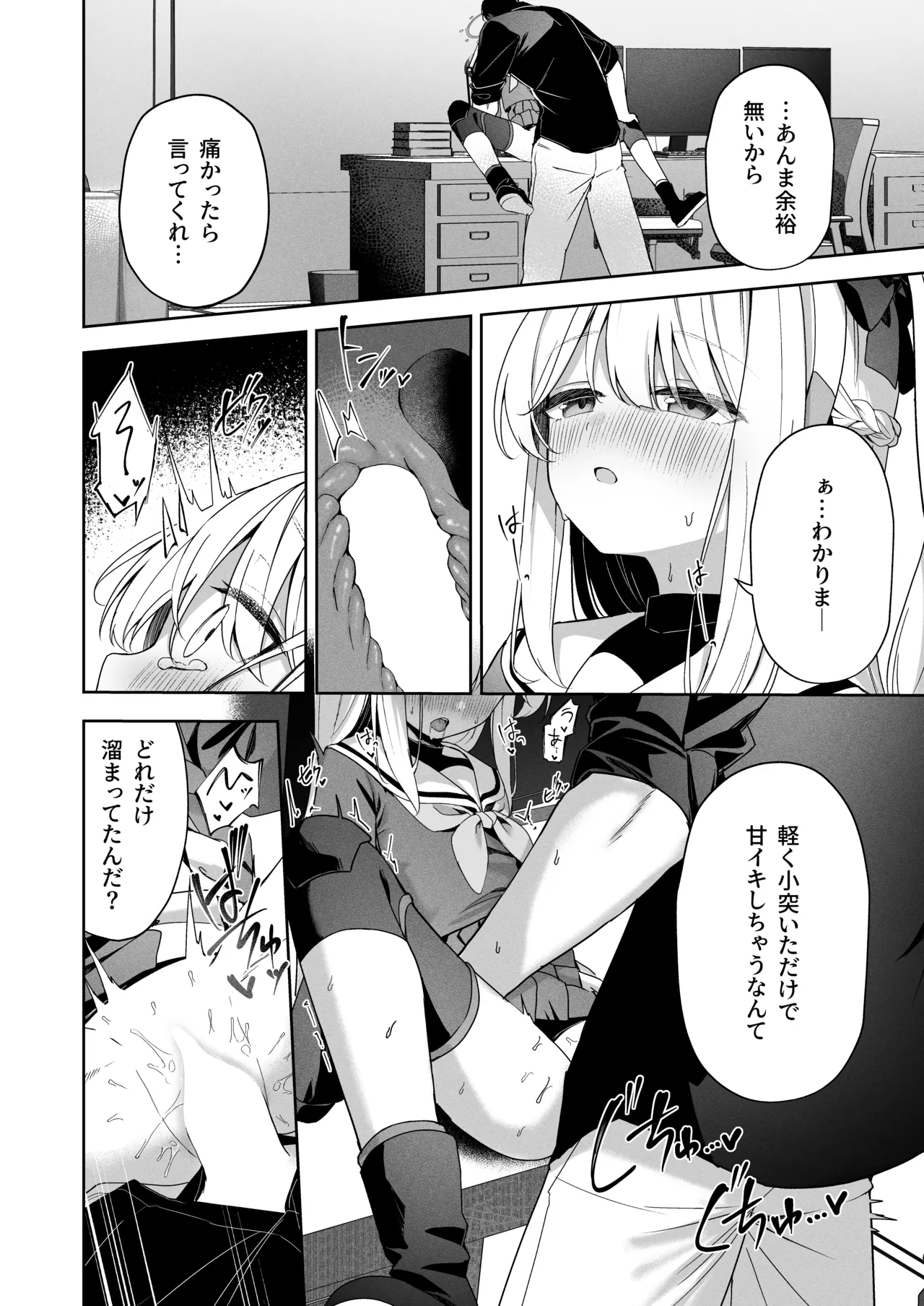 Honey Bunny? - Page 11