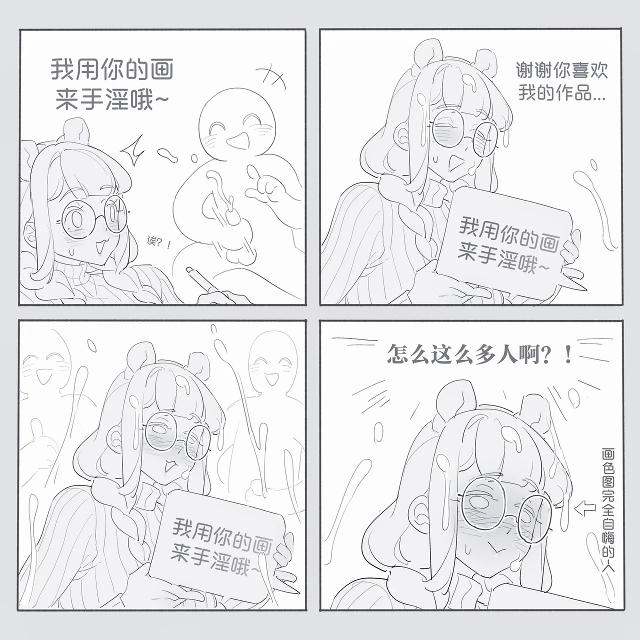 熊猫 白間子 page 48 original parody - big breasts hentai manga - read online free