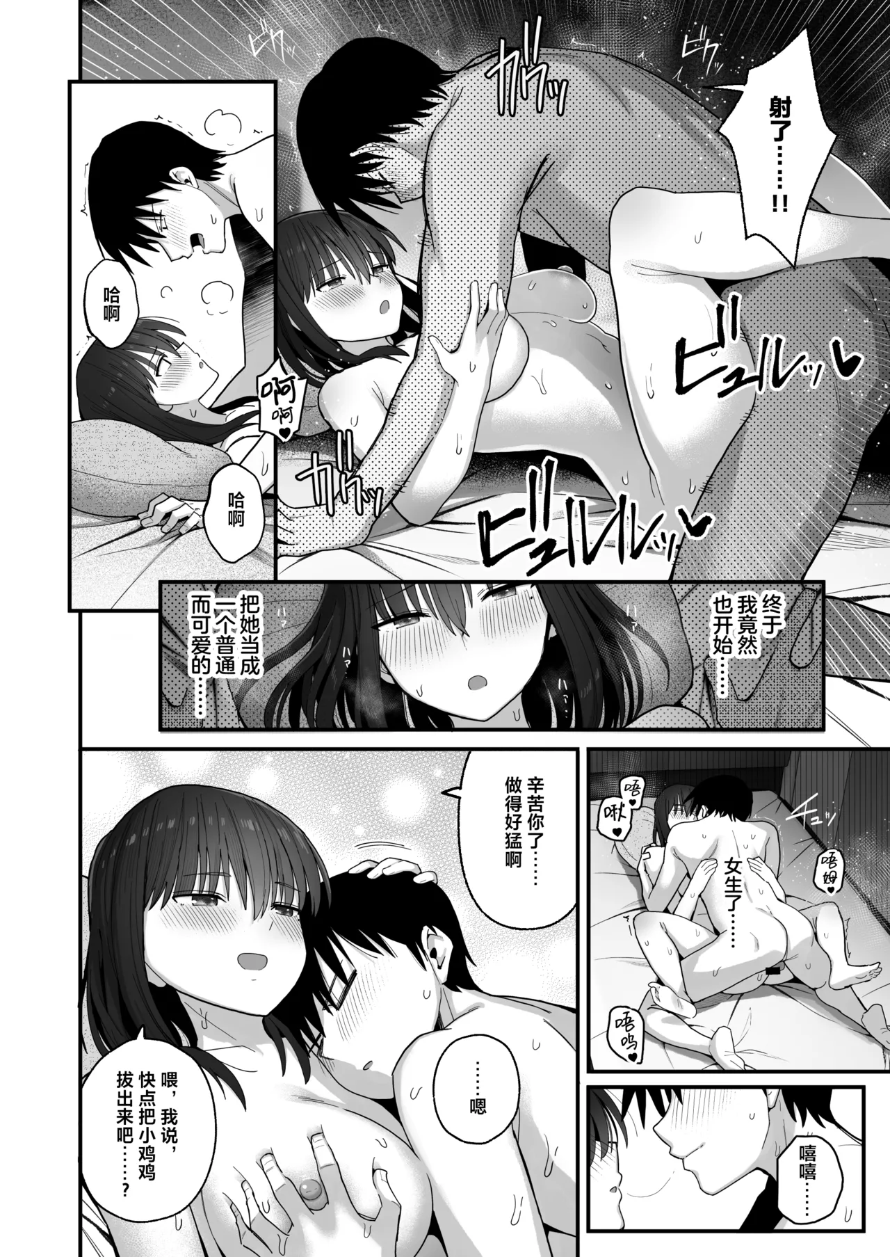Yarimoku no Kyonyuu InCha-chan ni Oboreteremo Ii desu ka? page 23 original parody - squirting big breasts hentai manga - read online free