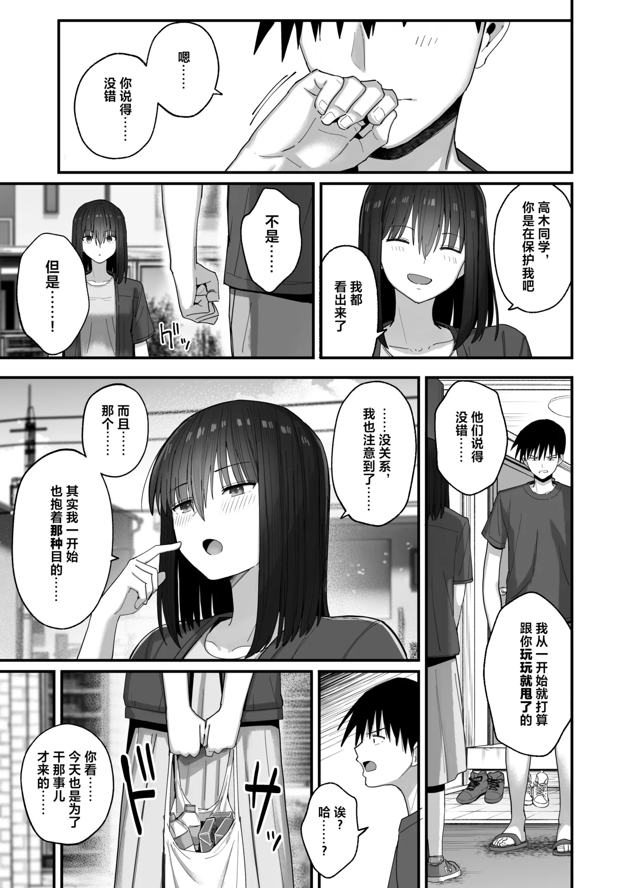 Yarimoku no Kyonyuu InCha-chan ni Oboreteremo Ii desu ka? No Glasses & No Hair Version page 30 original parody - squirting big breasts hentai manga - read online free