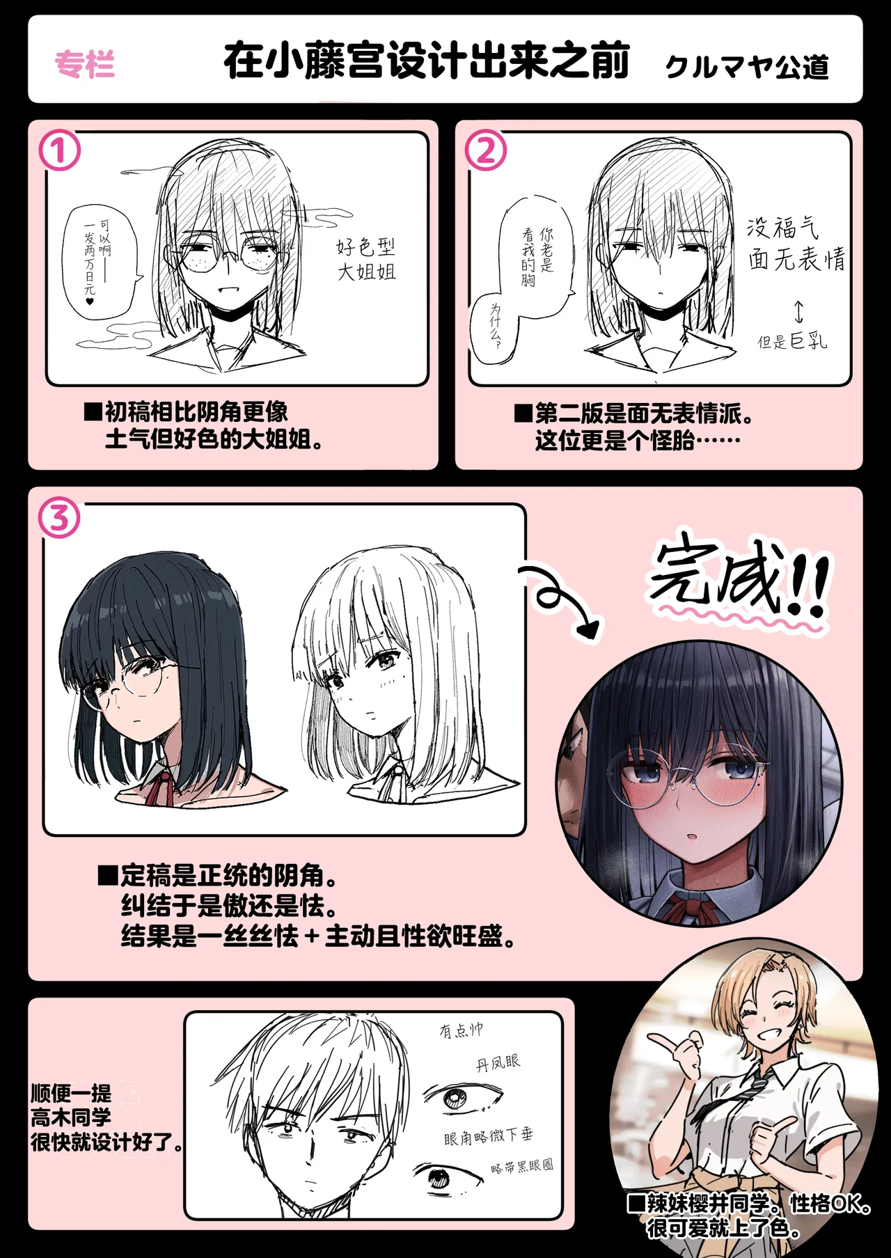 Yarimoku no Kyonyuu InCha-chan ni Oboreteremo Ii desu ka? No Glasses & No Hair Version page 97 original parody - squirting big breasts hentai manga - read online free