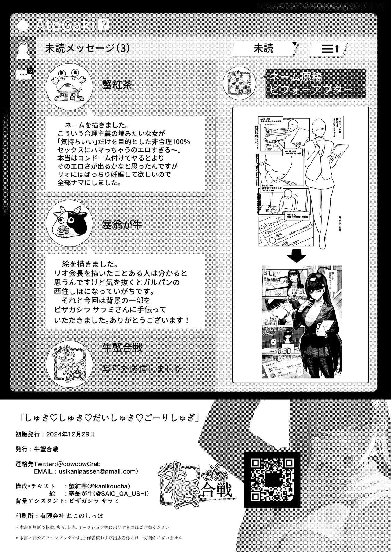 [Ushikani Gassen (Kanikoucha, Saio ga Ushi) Shukishuki Daishuki Gorishugi (Blue Archive) [Chinese] [Digital] page 29 featuring rio tsukatsuki blue archive parody - big breasts pregnant hentai manga - read online free