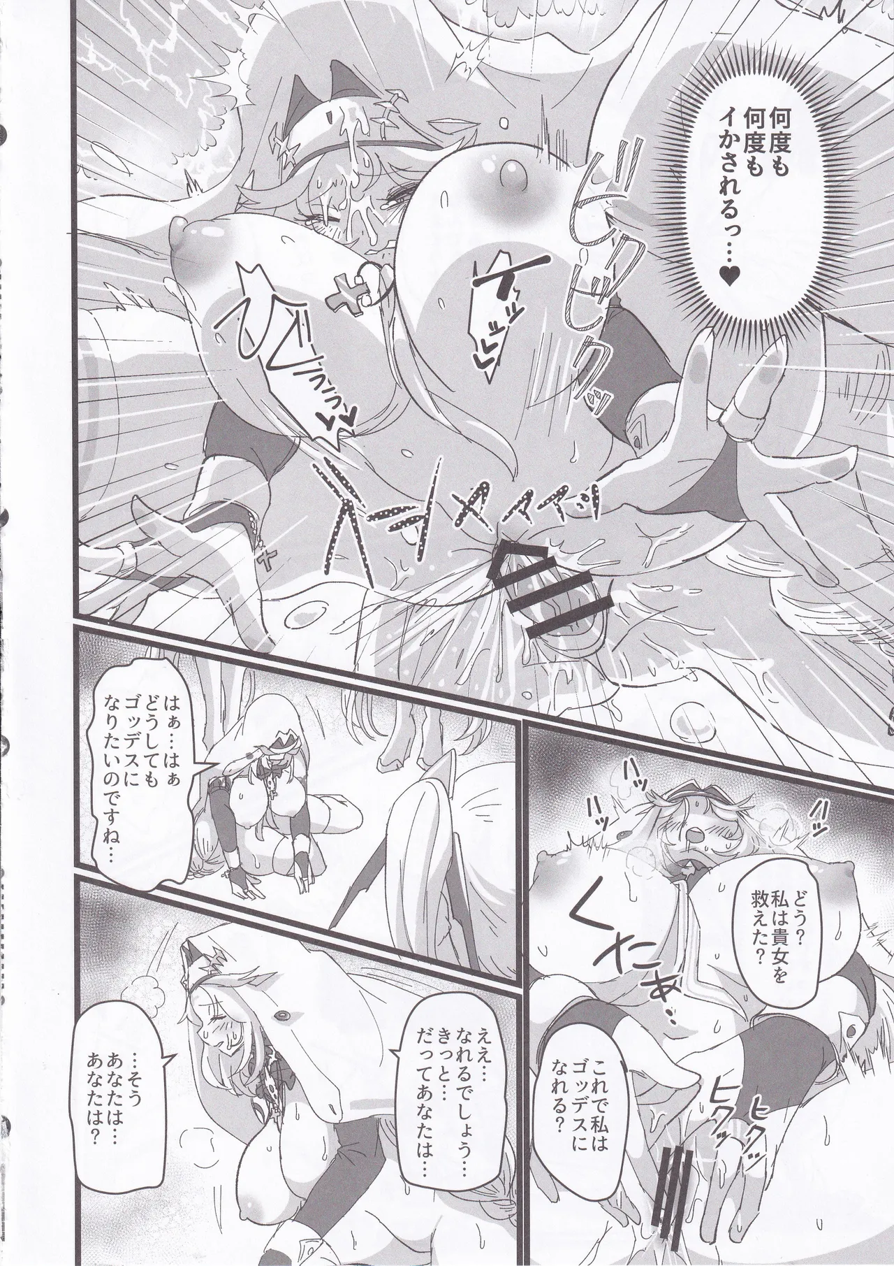 MOG page 21 featuring rapunzel goddess of victory nikke parody - futanari big breasts hentai manga - read online free