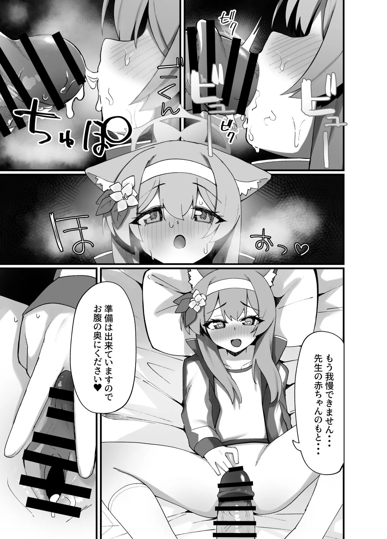 Iochi Mari EICHI BOOK - Page 16