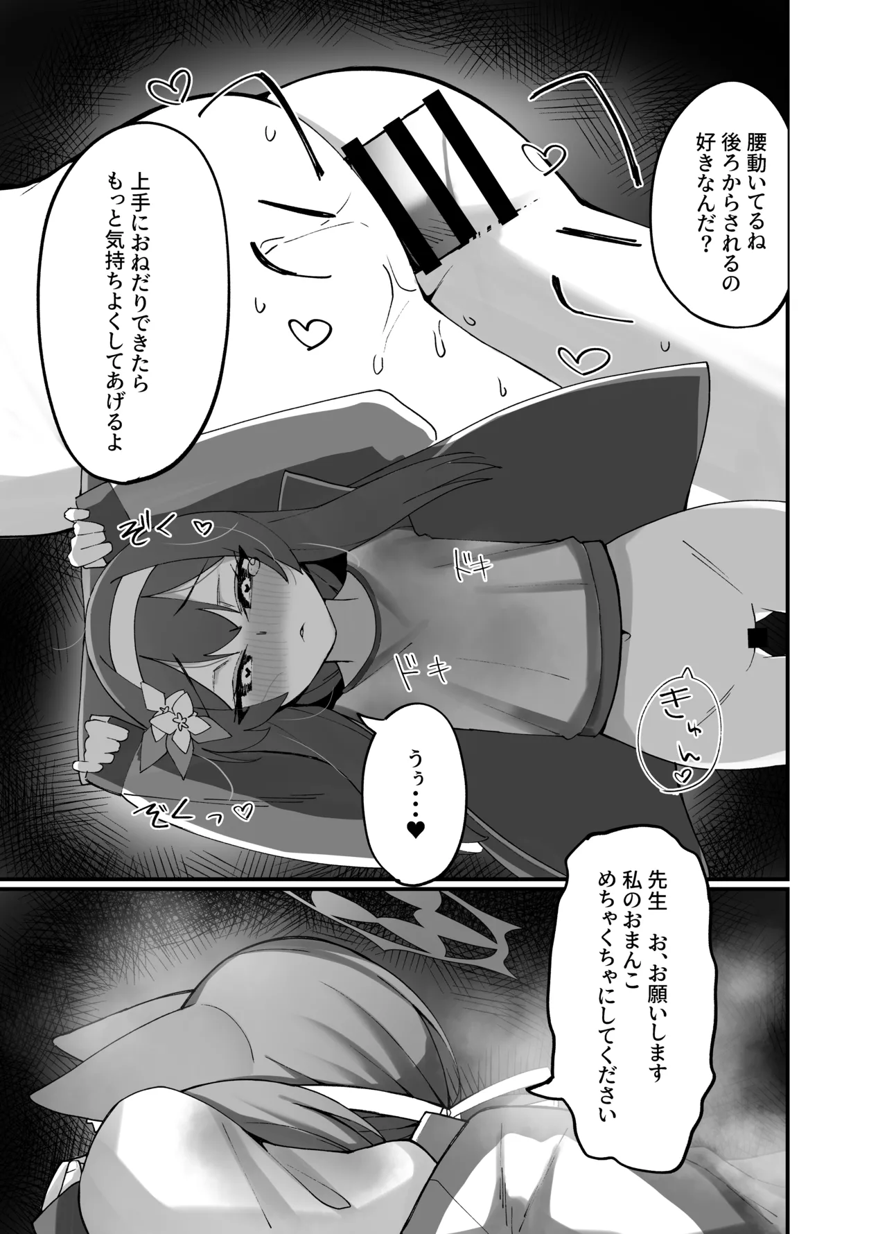 Iochi Mari EICHI BOOK - Page 26