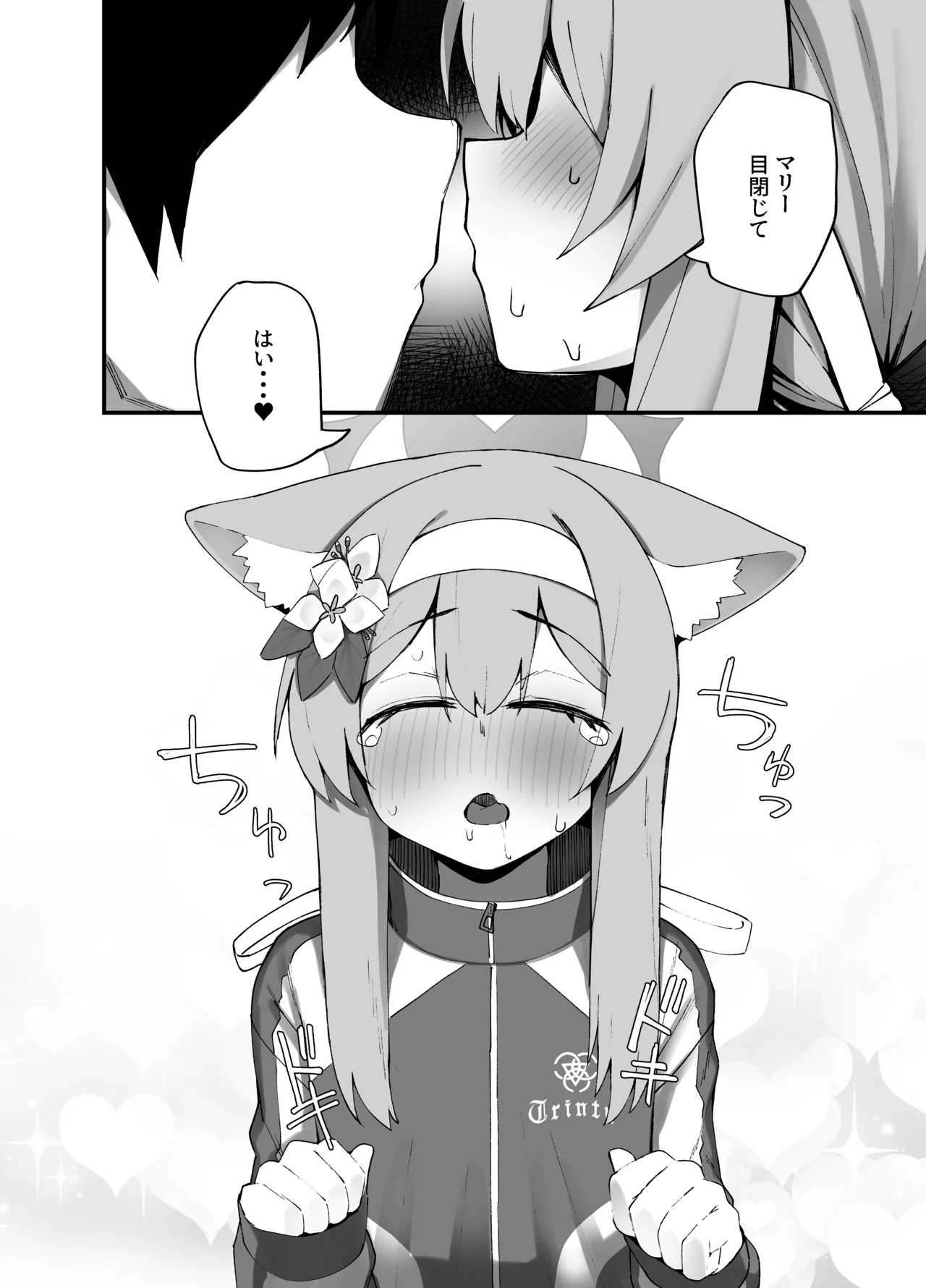 Iochi Mari EICHI BOOK - Page 9