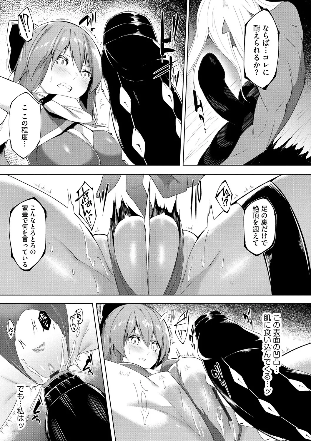 [Random] Kenkyaku Senki Hime Ayaka ~Yami o Harau Adeashi~ Ch. 7 (Cyberia Plus Vol. 31) - Page 13