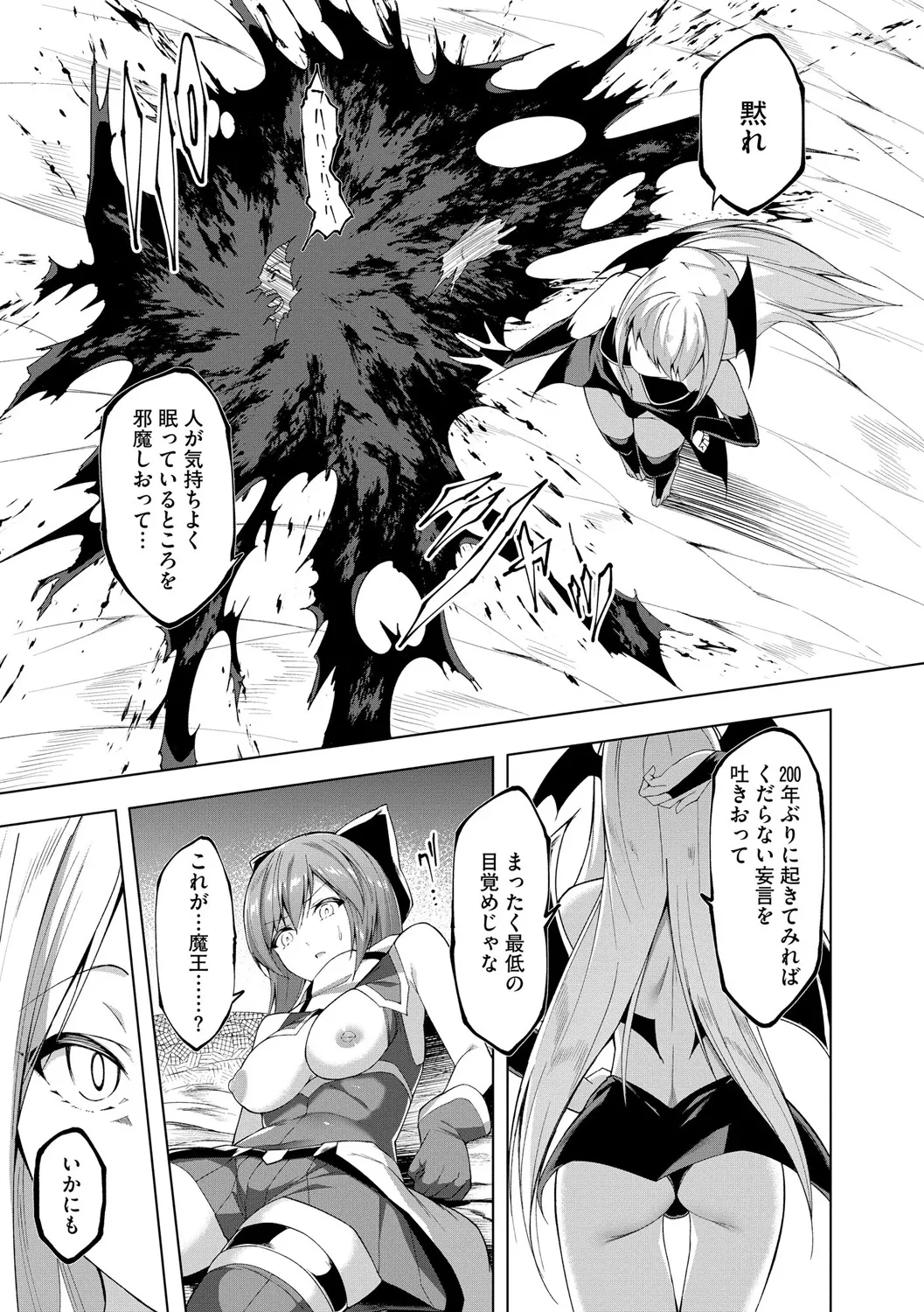 [Random] Kenkyaku Senki Hime Ayaka ~Yami o Harau Adeashi~ Ch. 7 (Cyberia Plus Vol. 31) page 25 - read online free