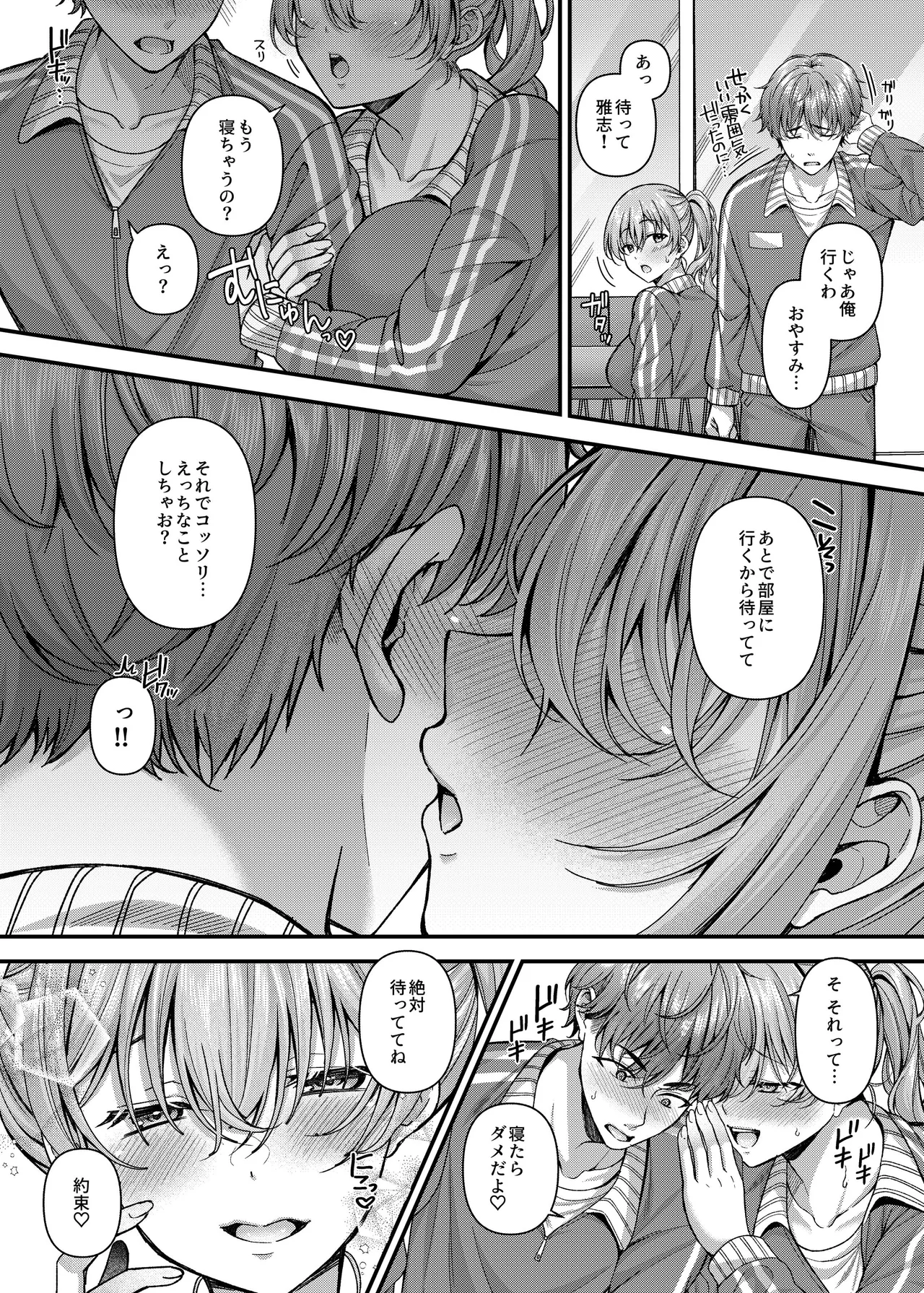 Pakopako Saimin JK 5 - Page 16