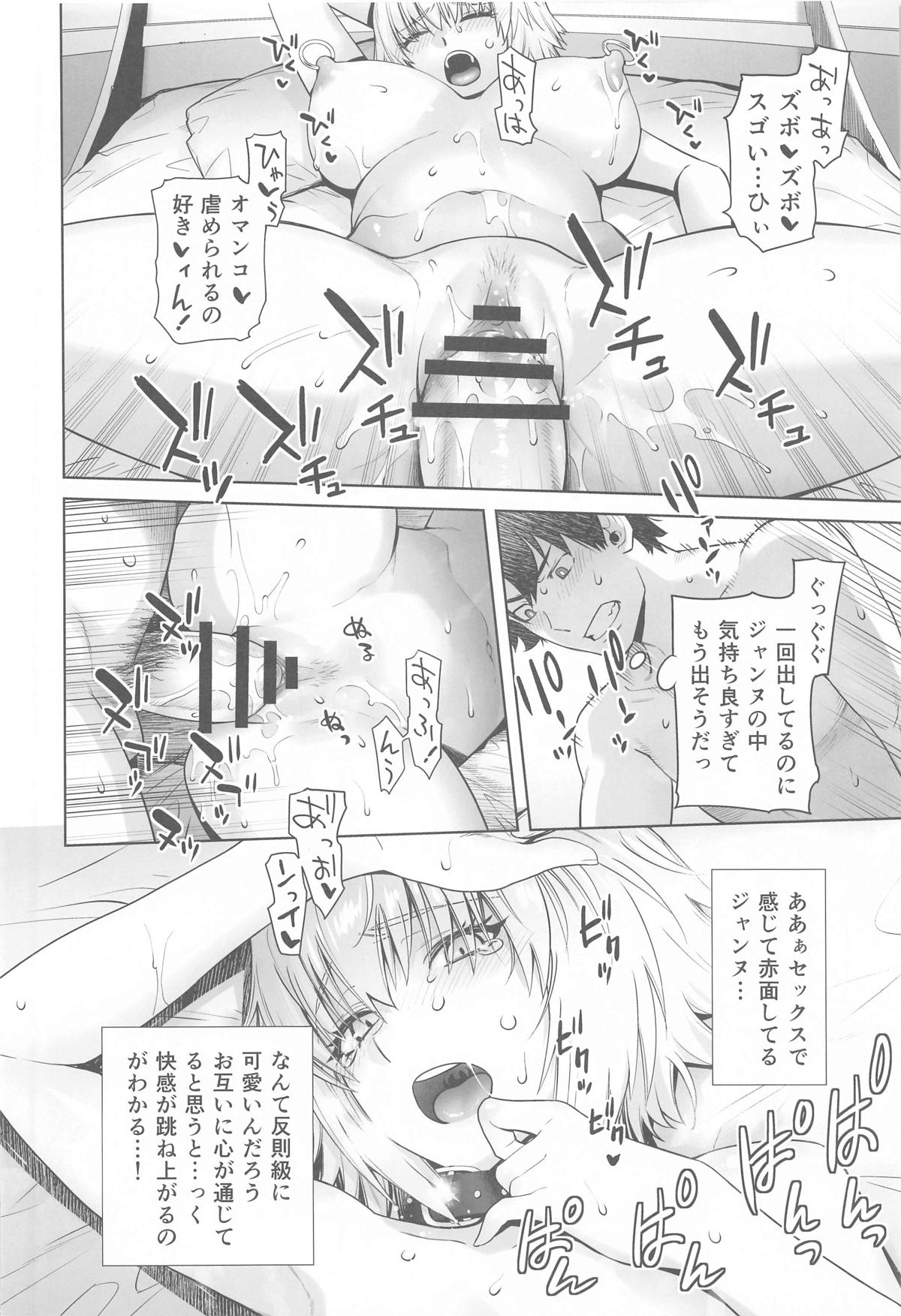 HEAVEN'S DRIVE 14 page 15 featuring gudao fate grand order parody - kissing piercing hentai manga - read online free