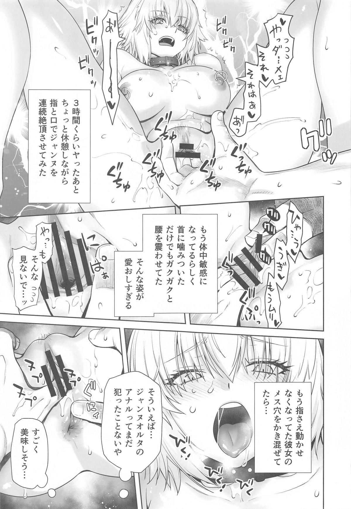 HEAVEN'S DRIVE 14 page 20 featuring gudao fate grand order parody - kissing piercing hentai manga - read online free