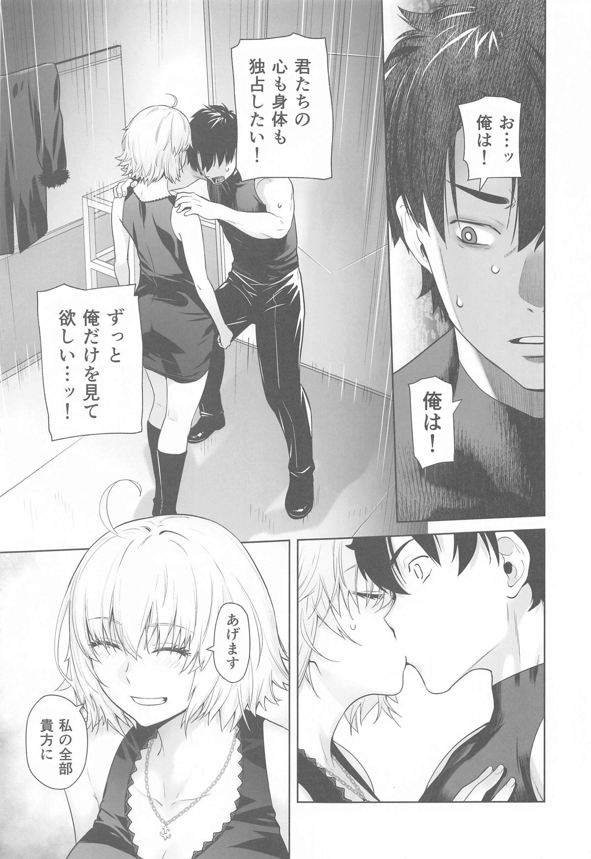 HEAVEN'S DRIVE 14 - Page 8