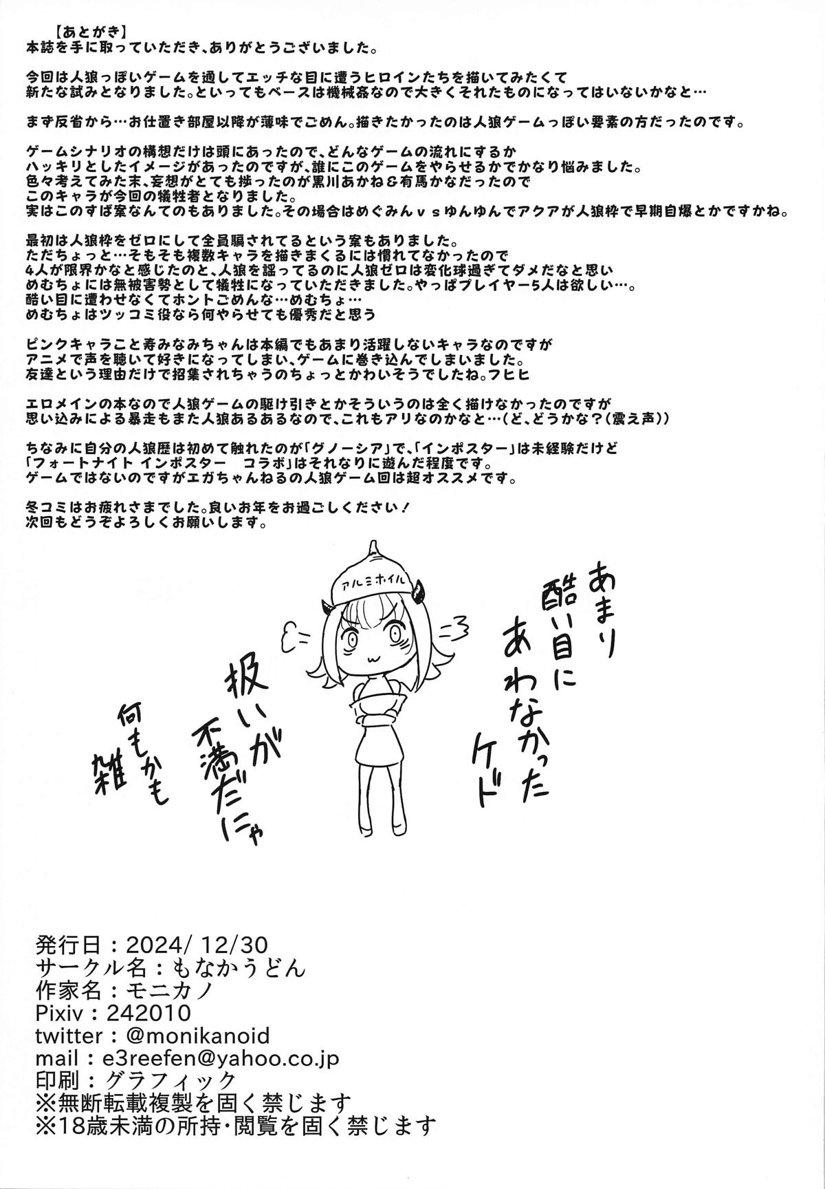 Kurokawa Akane no Vibe Jinrou page 19 featuring ruby hoshino oshi no ko parody - bdsm piercing hentai manga - read online free