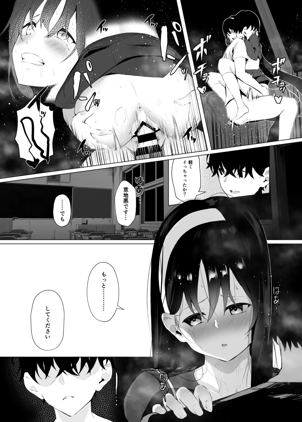 Imouto-sei Time Leap Izonshou 2 - Page 18