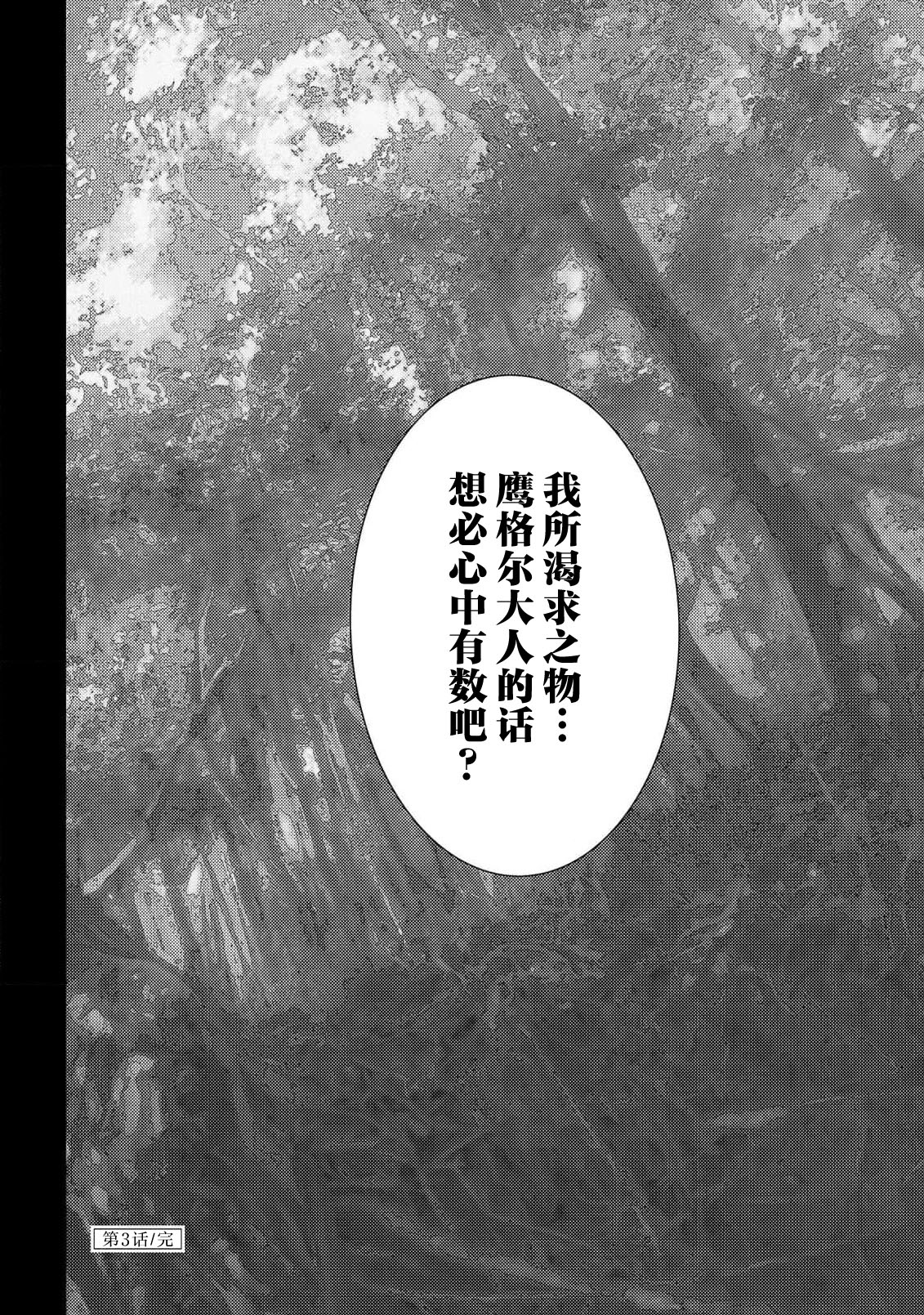 tensei seijo to shinkan wa mada ai o shiranai | 转生圣女和神官还情窦未开 1-14 page 122 - story arc sole female hentai manga - read online free