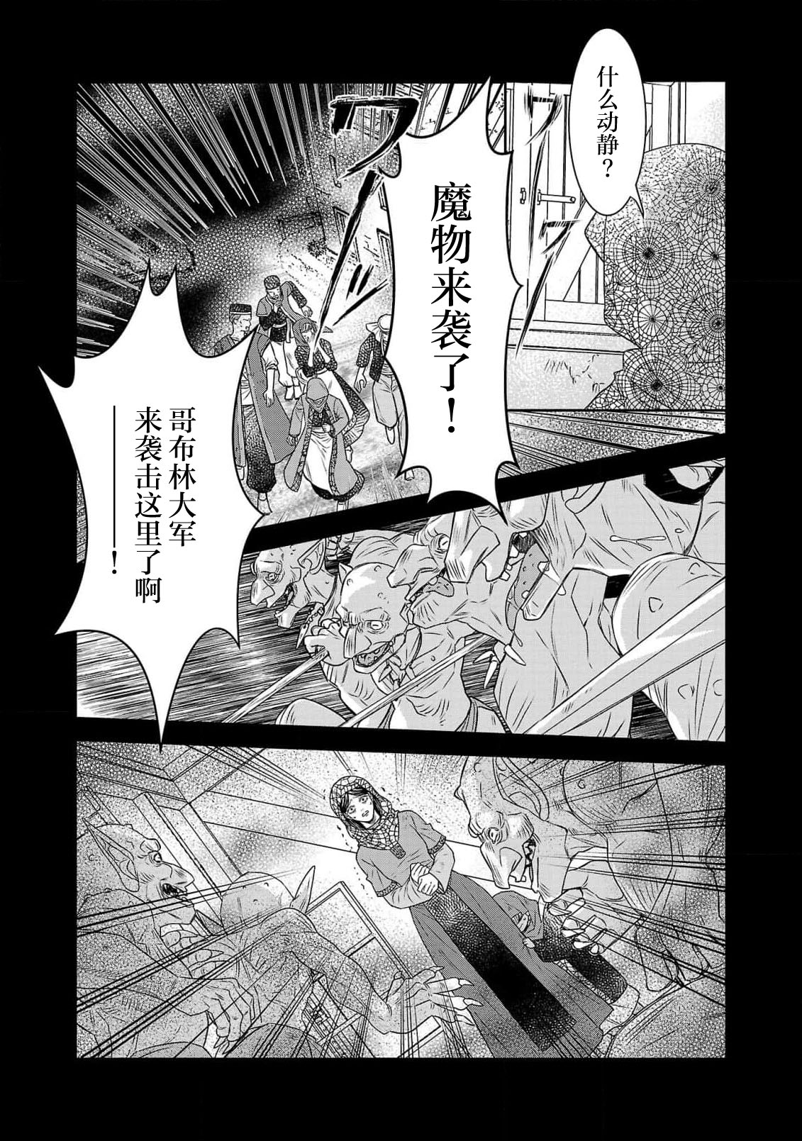tensei seijo to shinkan wa mada ai o shiranai | 转生圣女和神官还情窦未开 1-14 page 125 - story arc sole female hentai manga - read online free