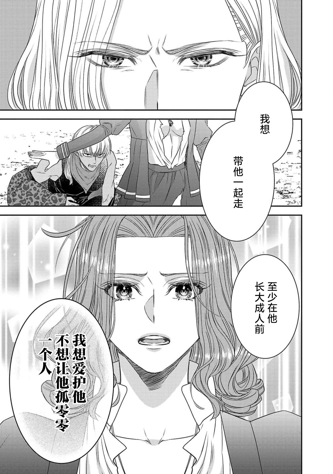 tensei seijo to shinkan wa mada ai o shiranai | 转生圣女和神官还情窦未开 1-14 page 147 - story arc sole female hentai manga - read online free
