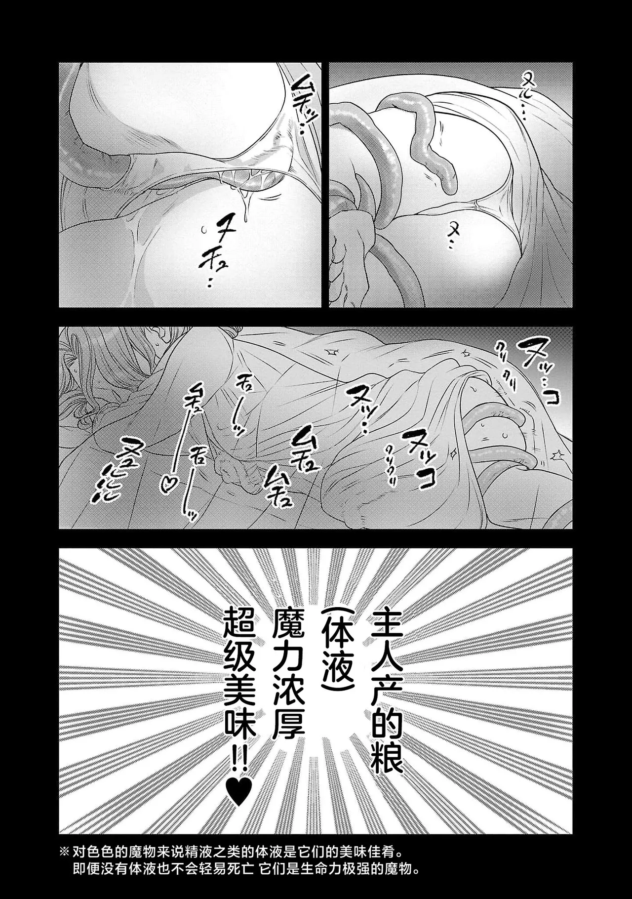 Page 159 of [Kaibara Shijimi] tensei seijo to shinkan wa mada ai o shiranai | 转生圣女和神官还情窦未开 1-14 [Chinese] [莉赛特汉化组]